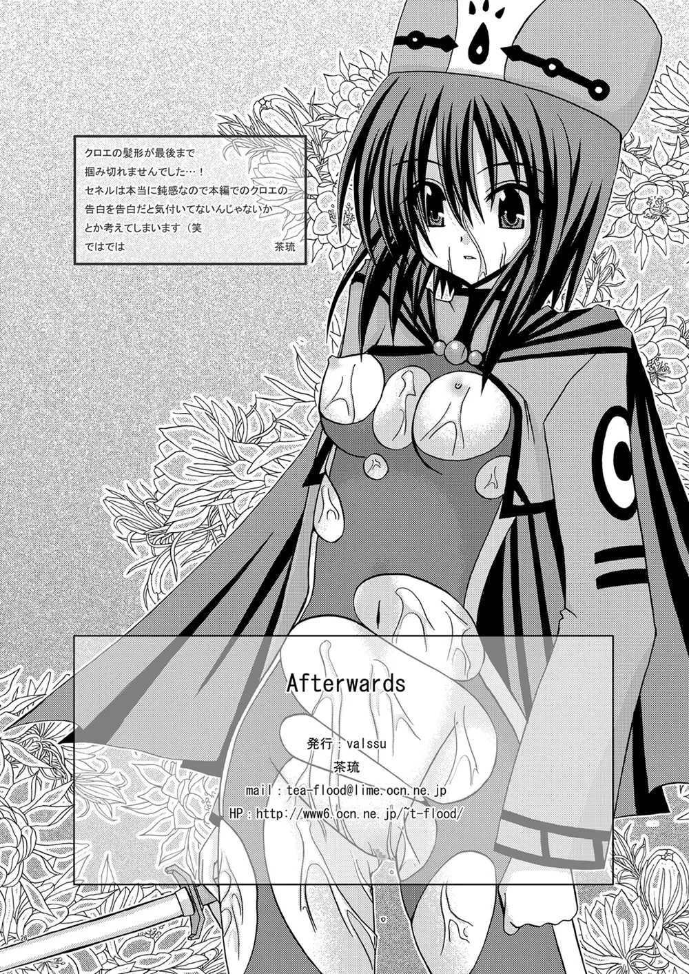 Afterwards Page.25