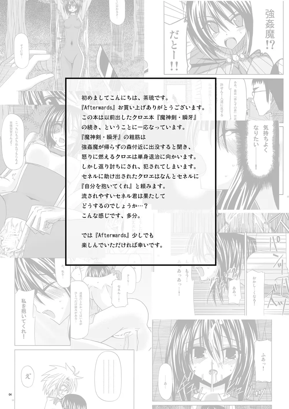 Afterwards Page.3