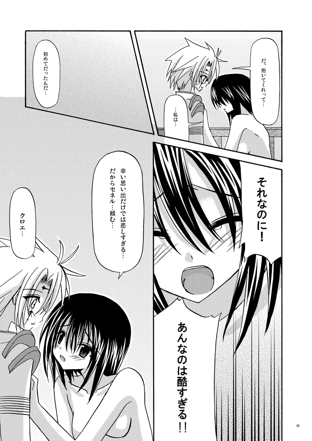Afterwards Page.4