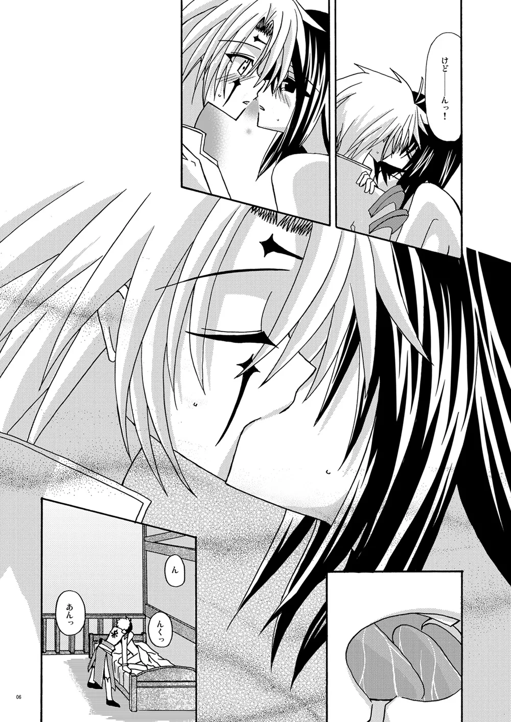 Afterwards Page.5