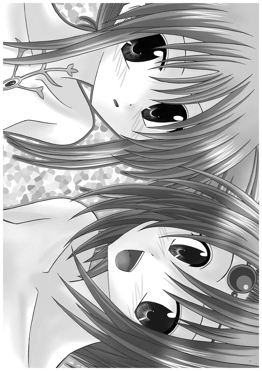 とすとる！ Page.2