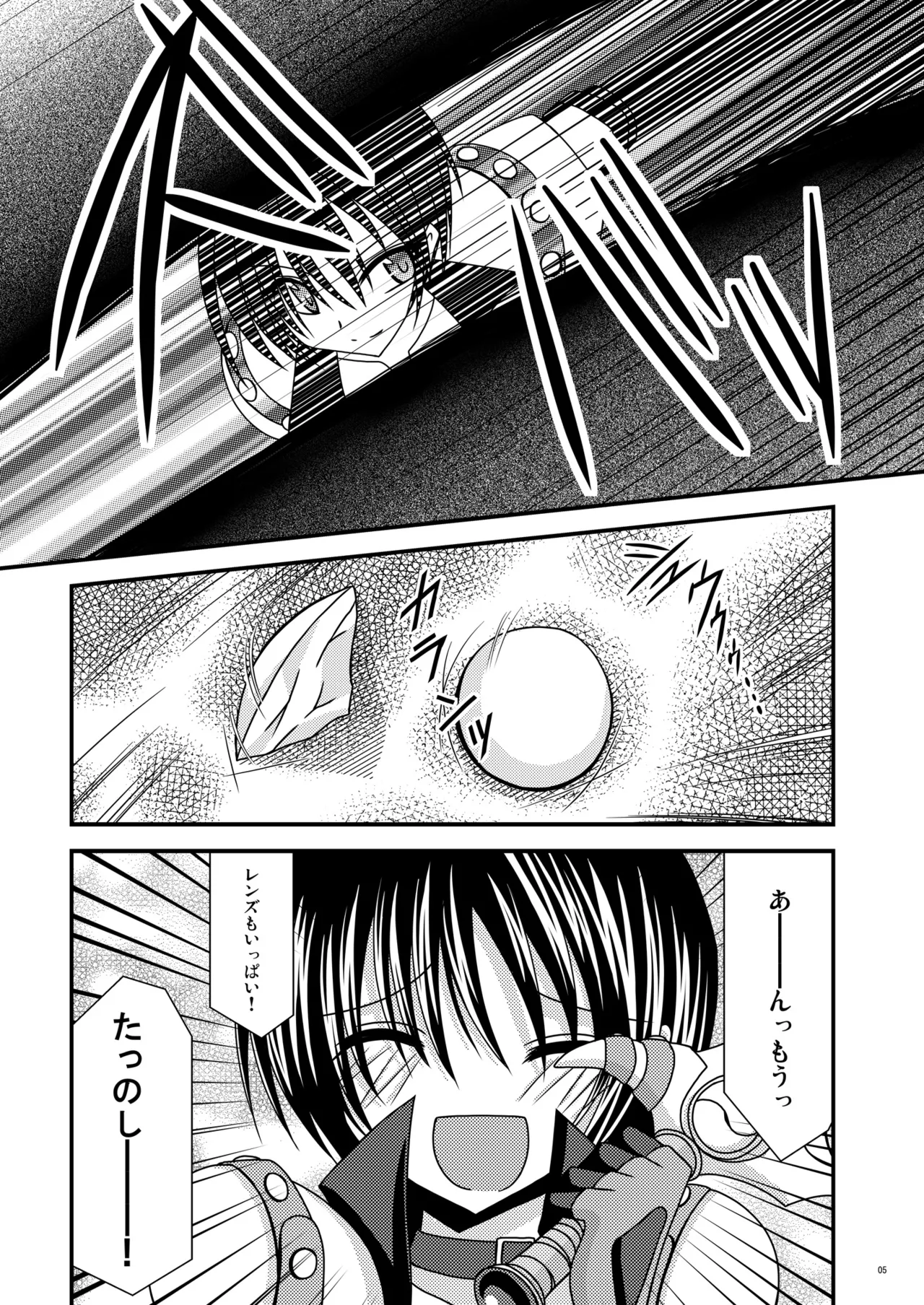 運命再誕 Page.4