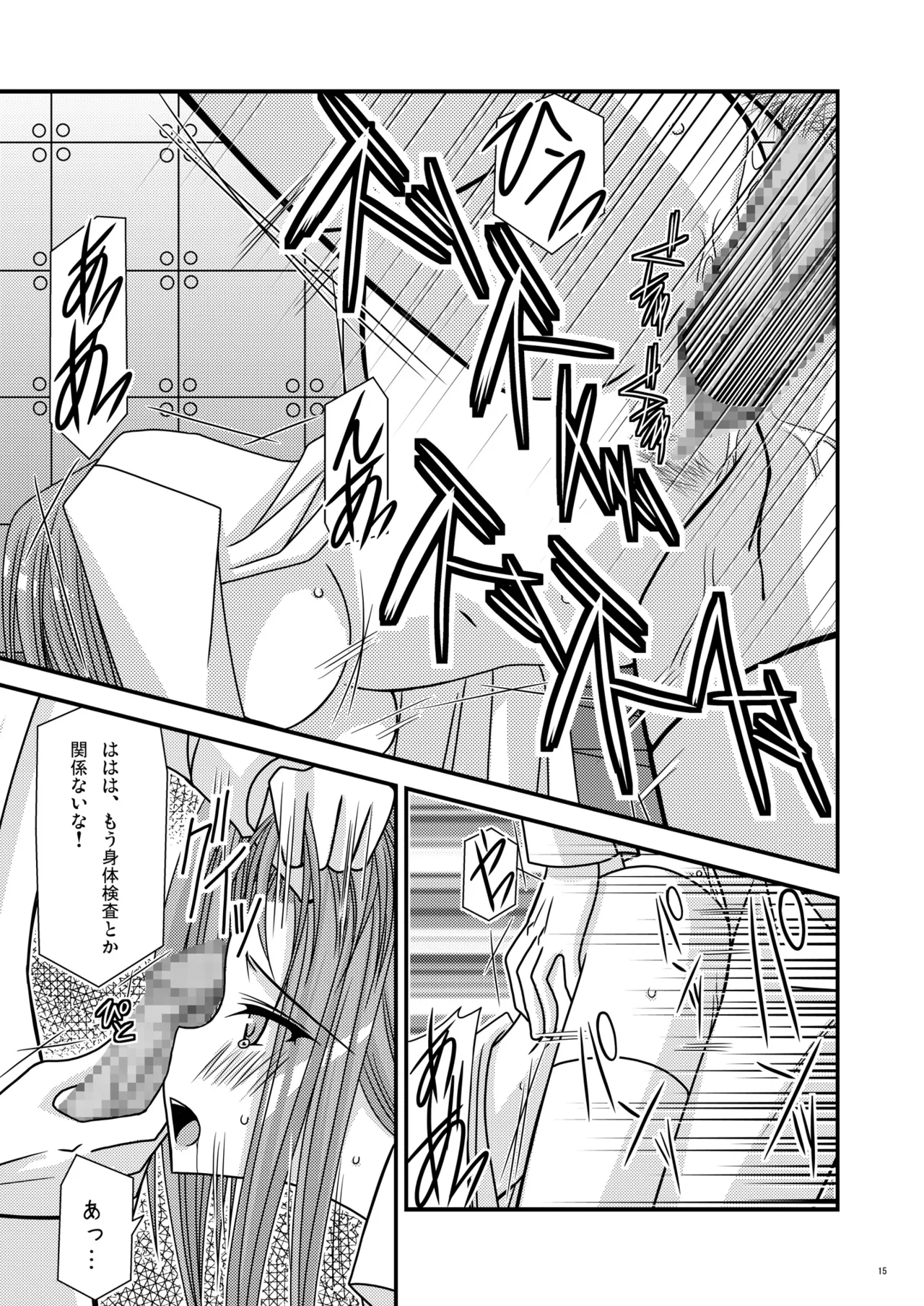 Rainbow Page.14