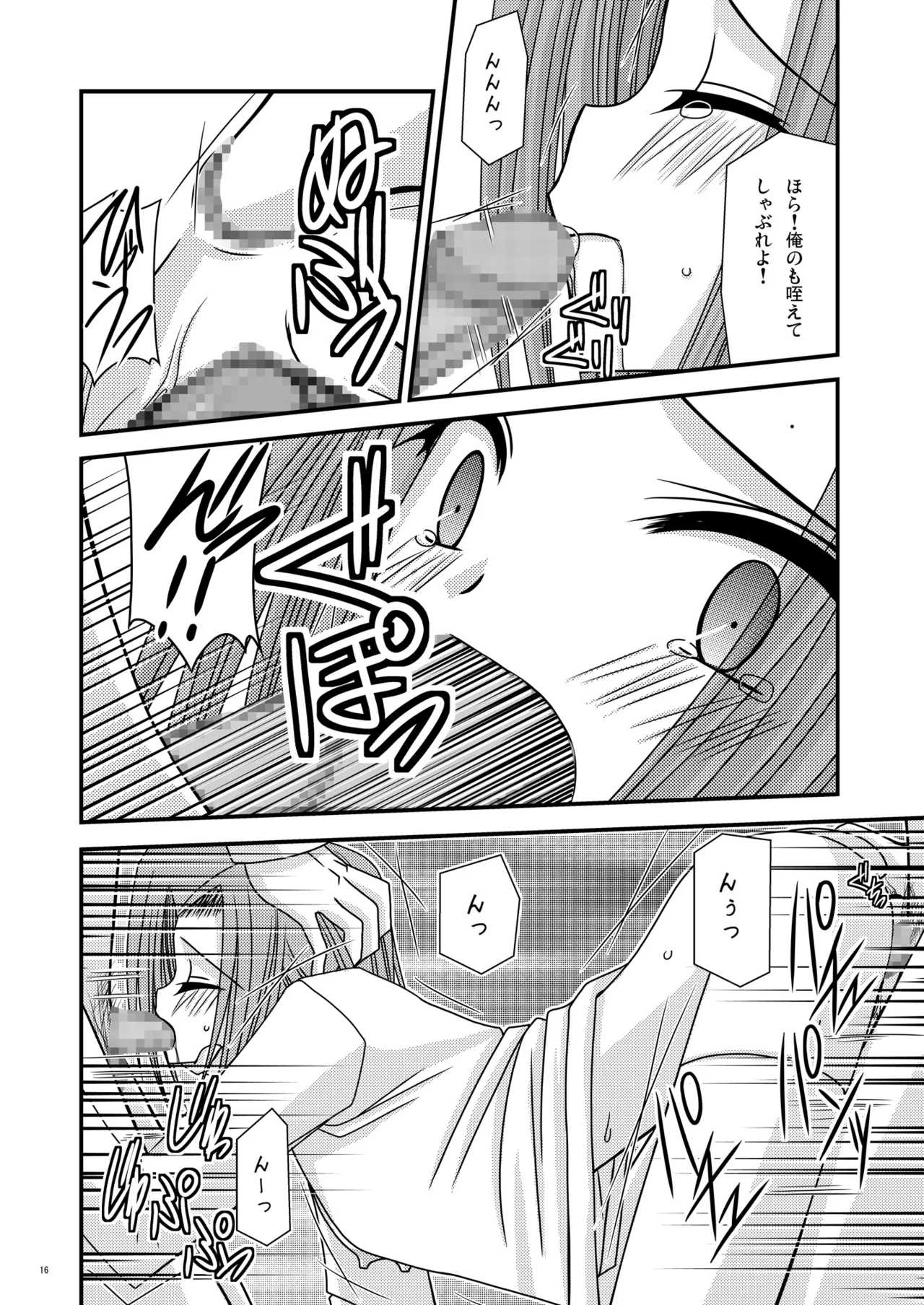 Rainbow Page.15