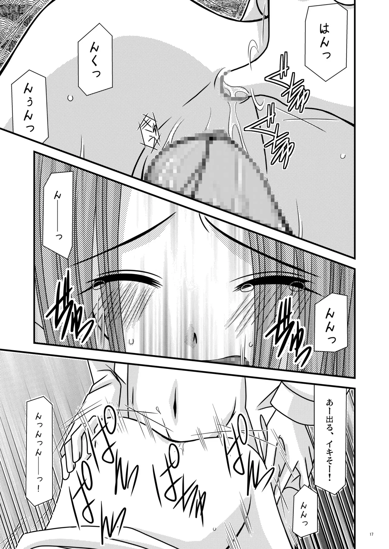 Rainbow Page.16