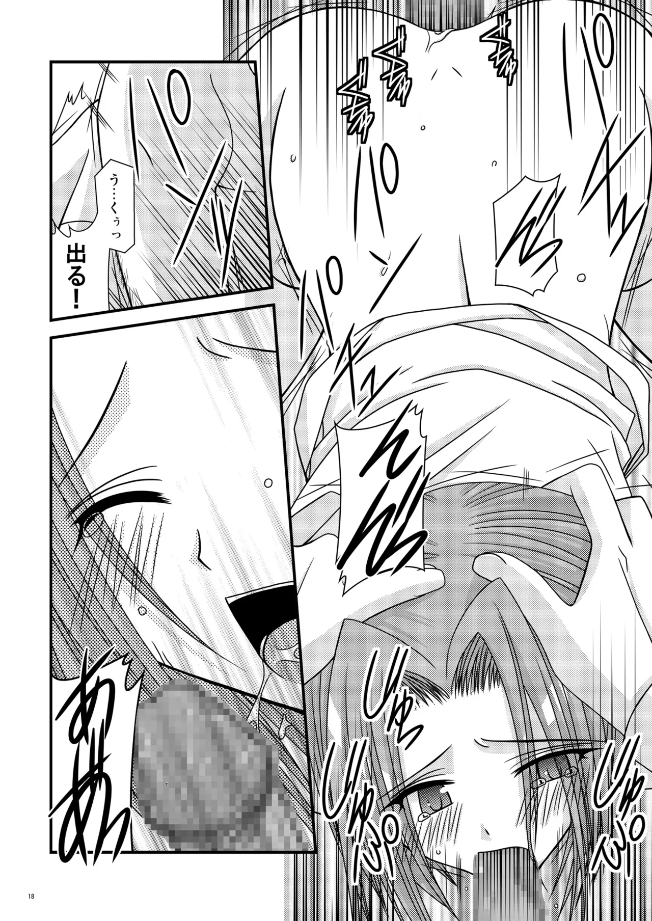Rainbow Page.17