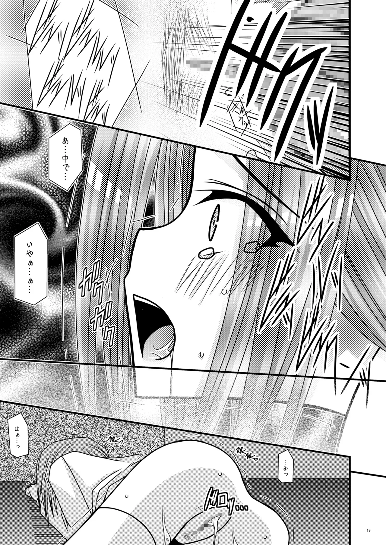 Rainbow Page.18