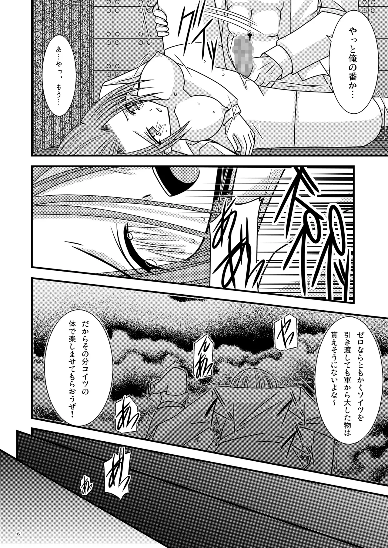 Rainbow Page.19