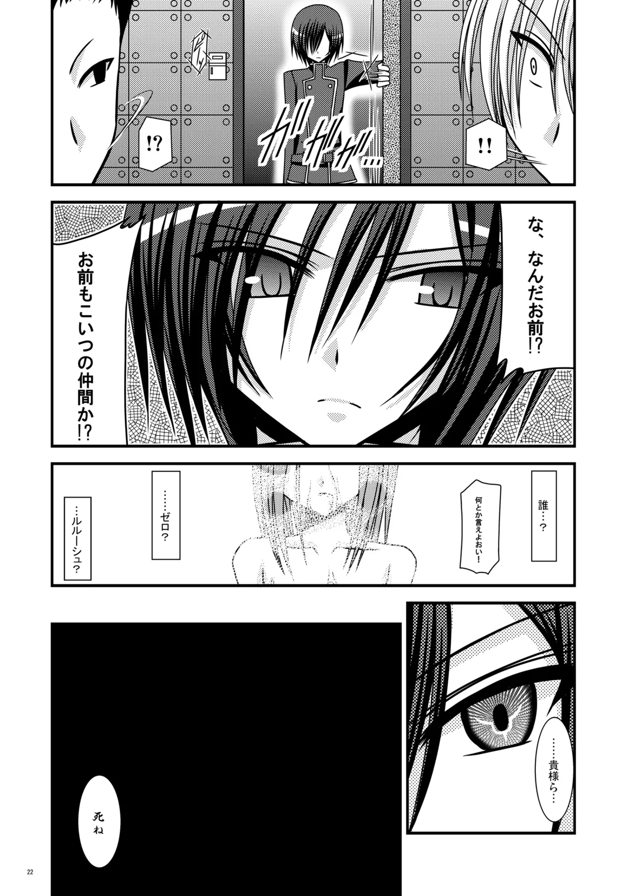 Rainbow Page.21