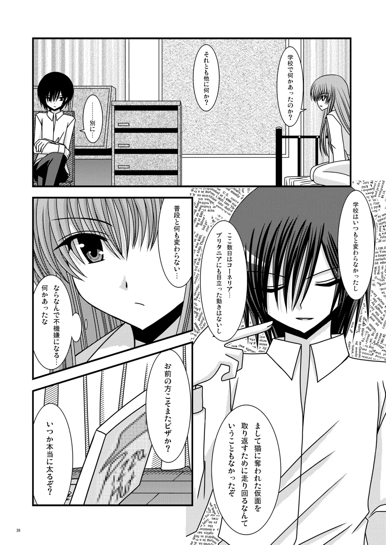 Rainbow Page.25