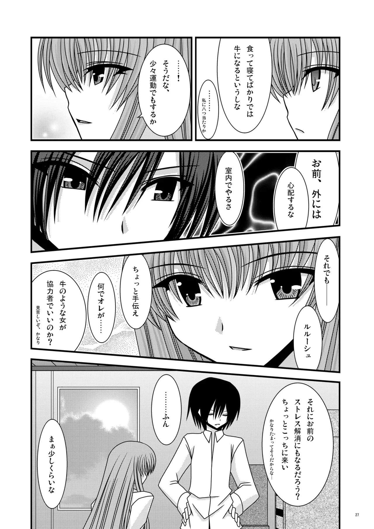Rainbow Page.26