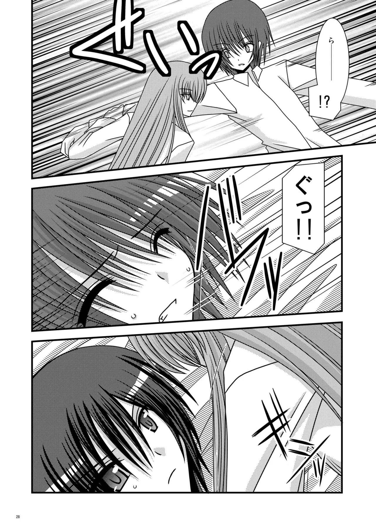 Rainbow Page.27