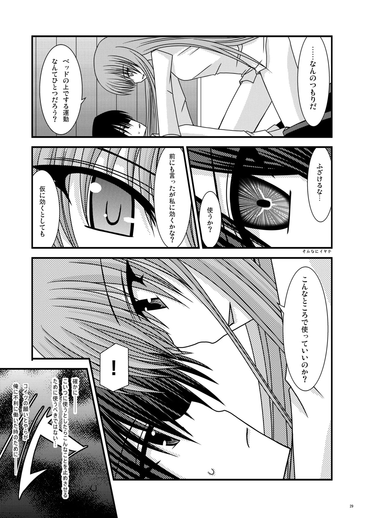 Rainbow Page.28