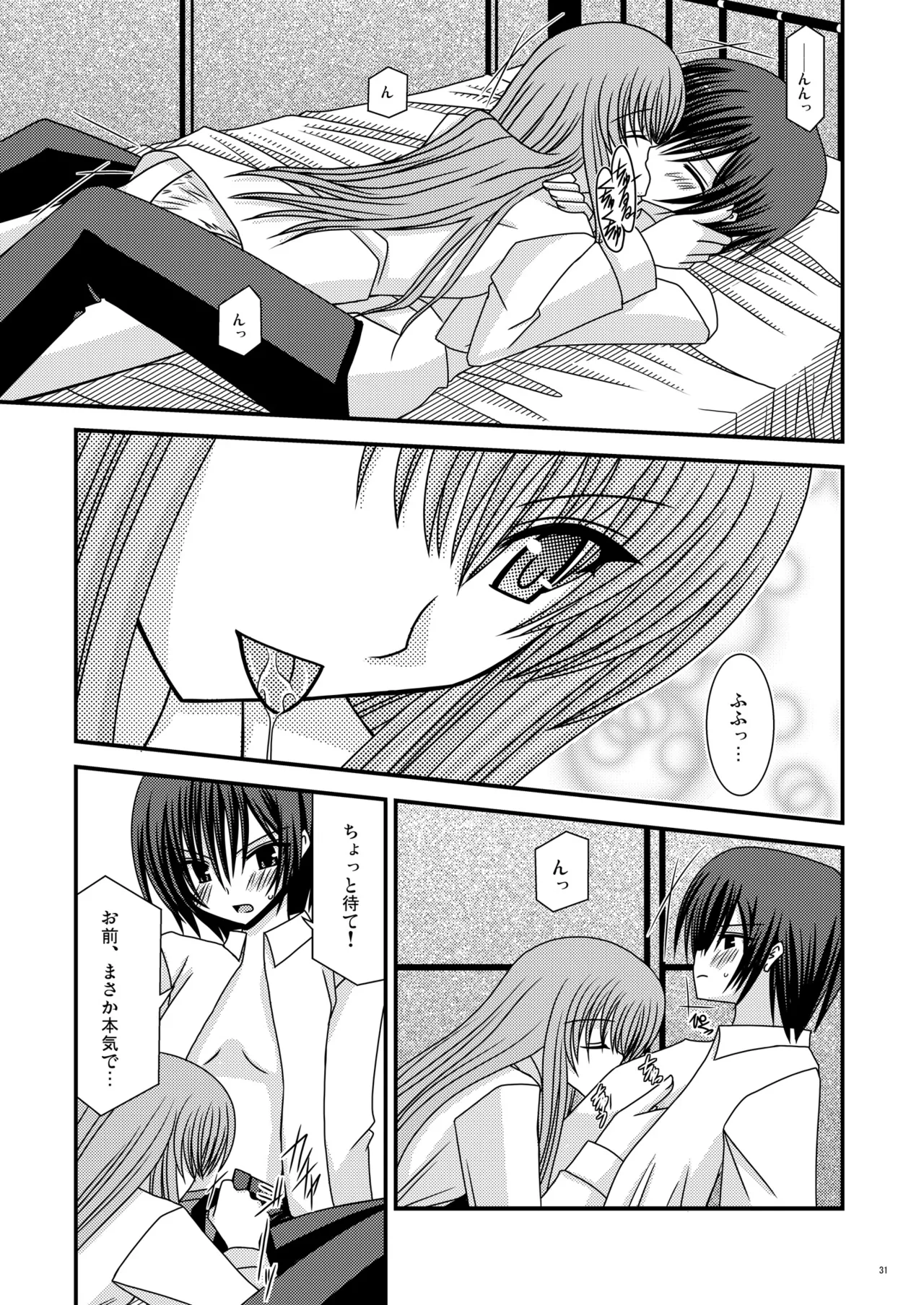 Rainbow Page.30
