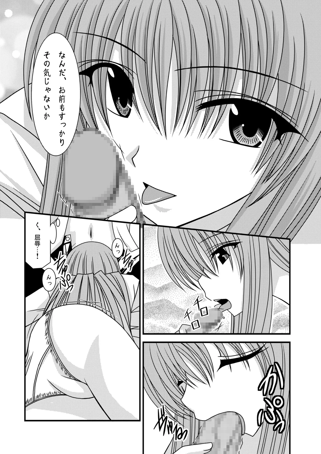 Rainbow Page.31