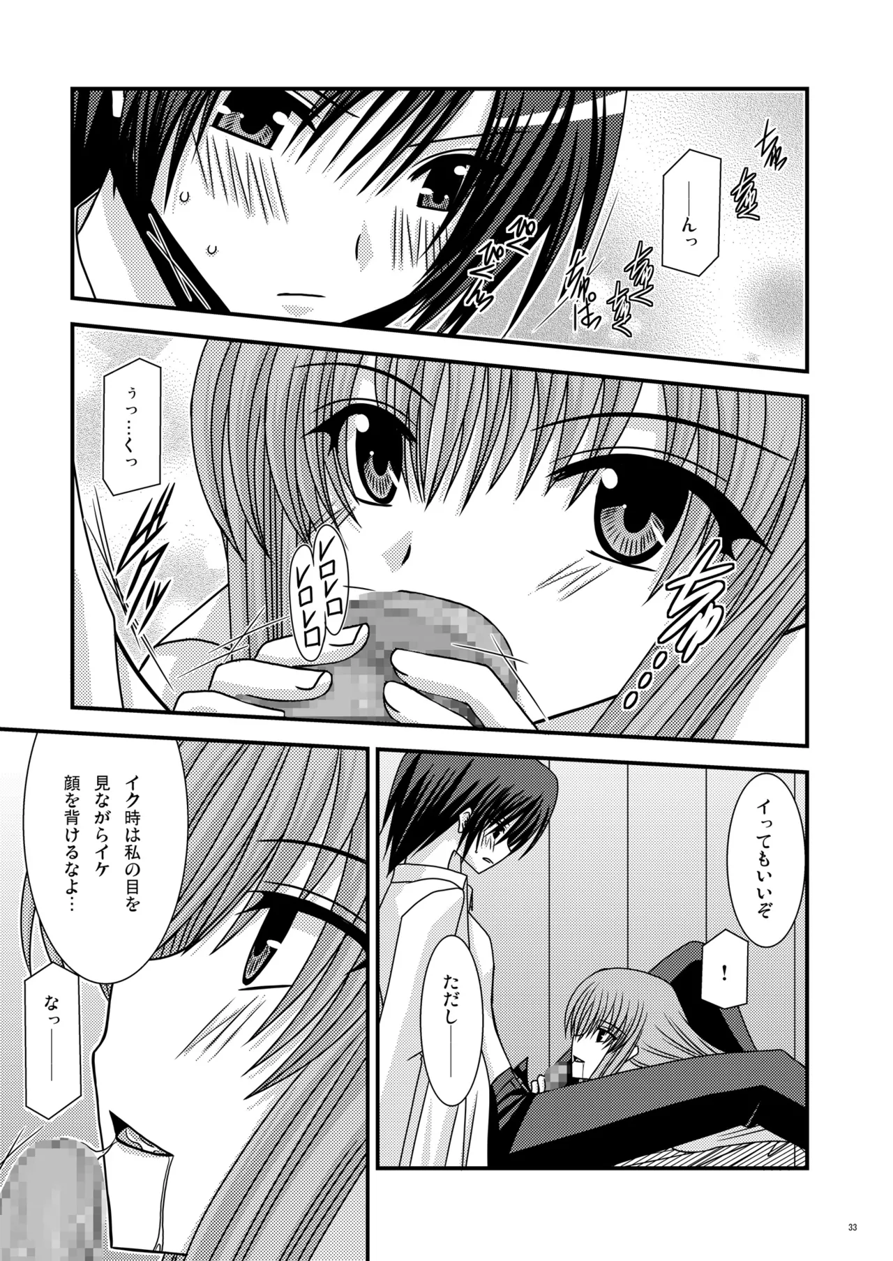 Rainbow Page.32