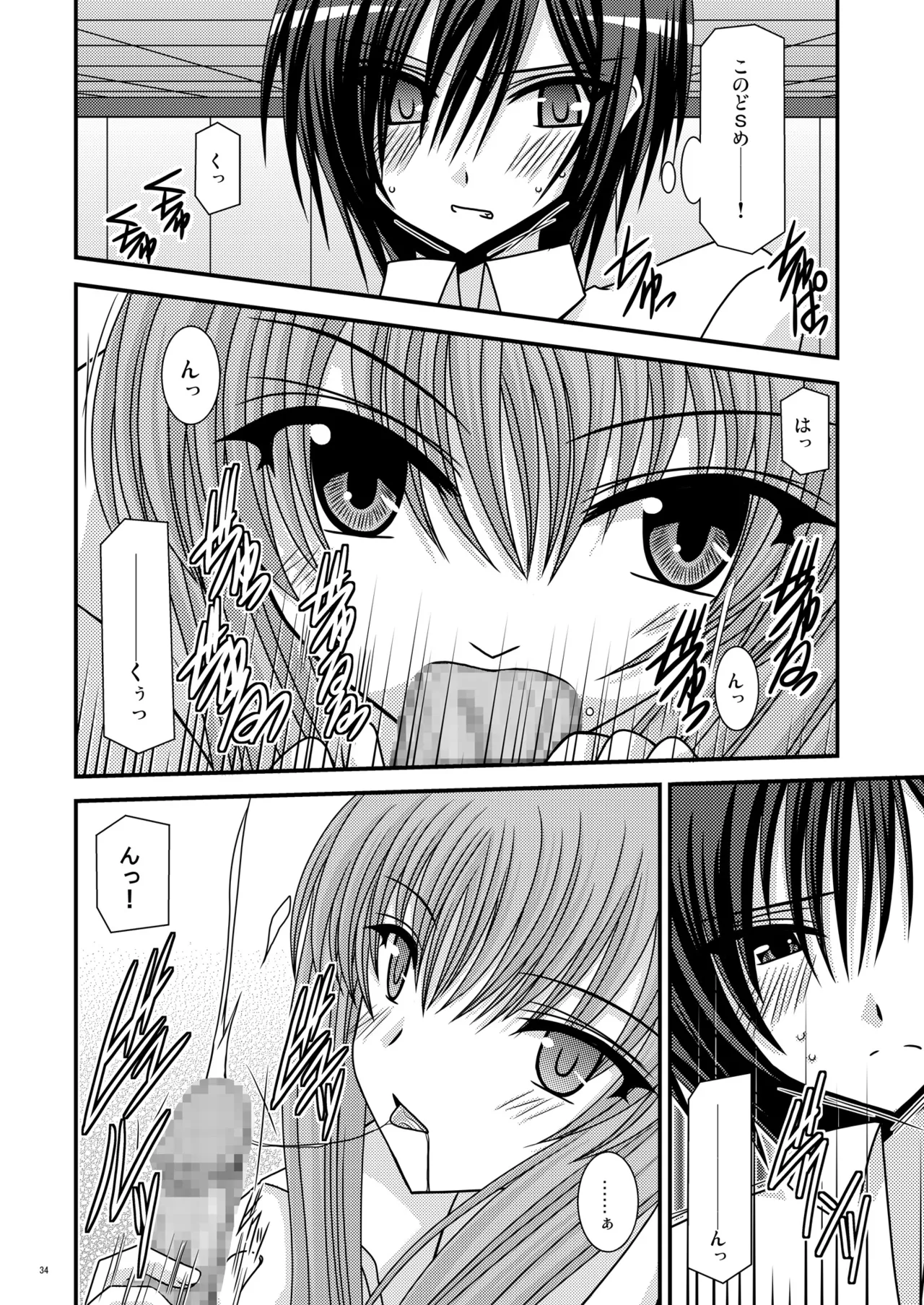 Rainbow Page.33