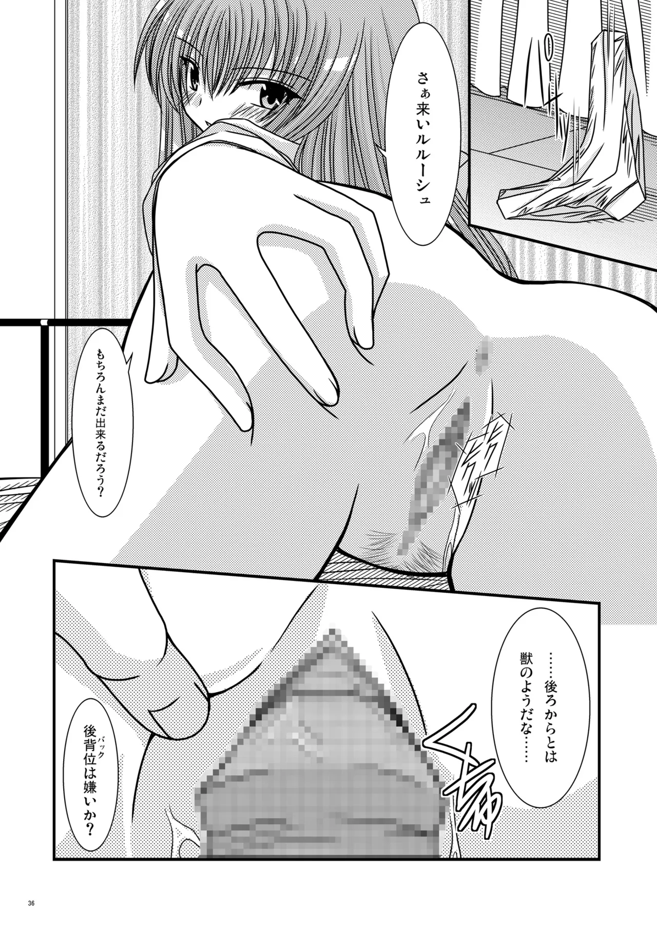 Rainbow Page.35