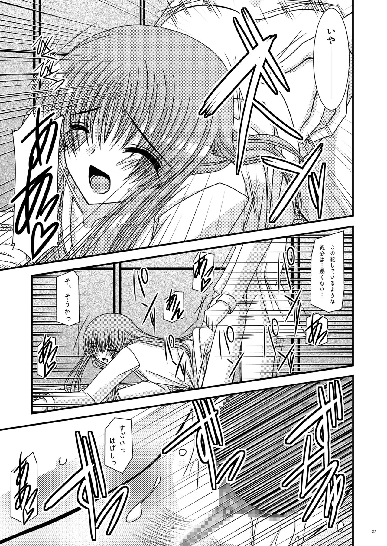 Rainbow Page.36