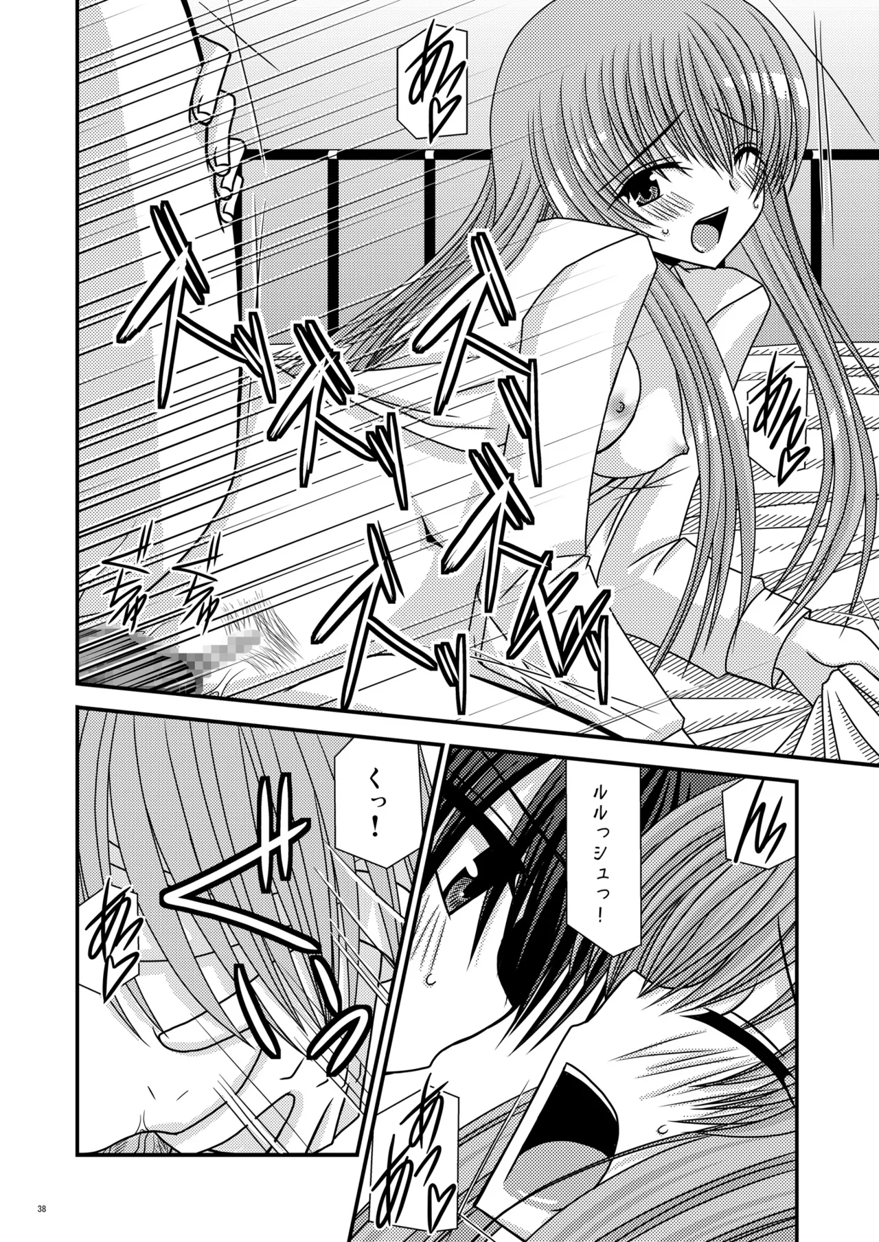 Rainbow Page.37