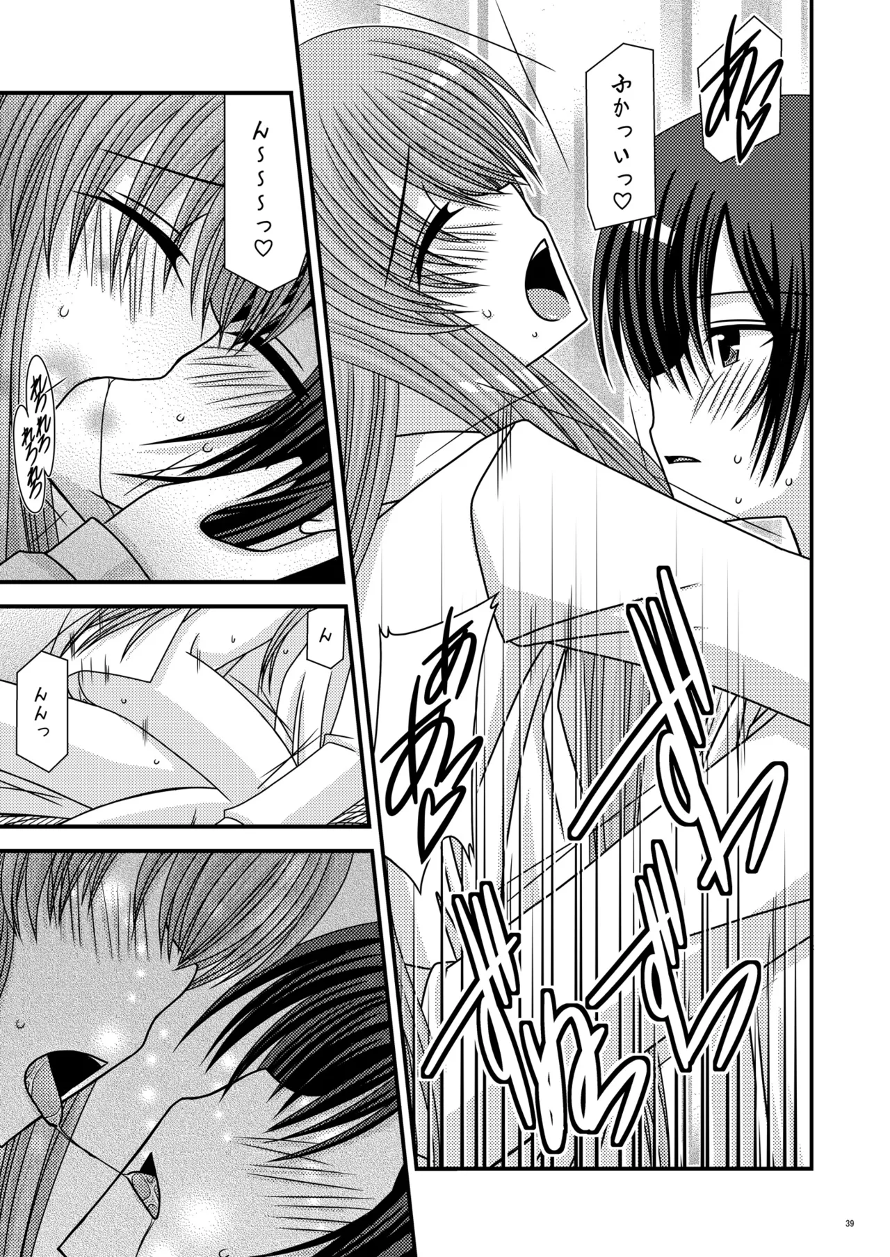 Rainbow Page.38