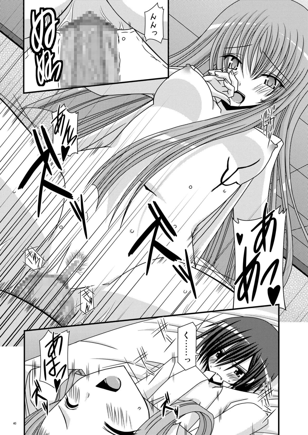 Rainbow Page.39