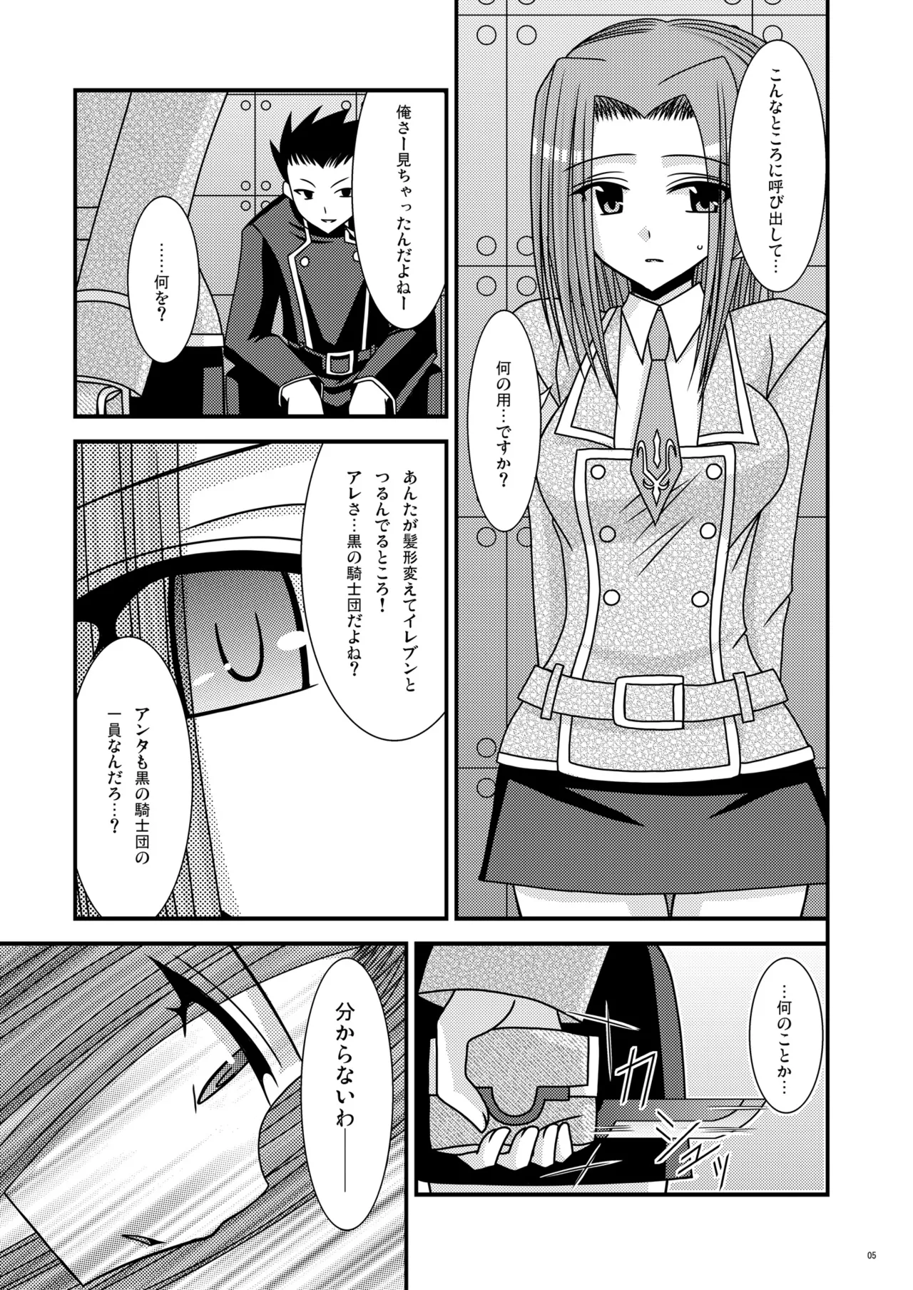 Rainbow Page.4