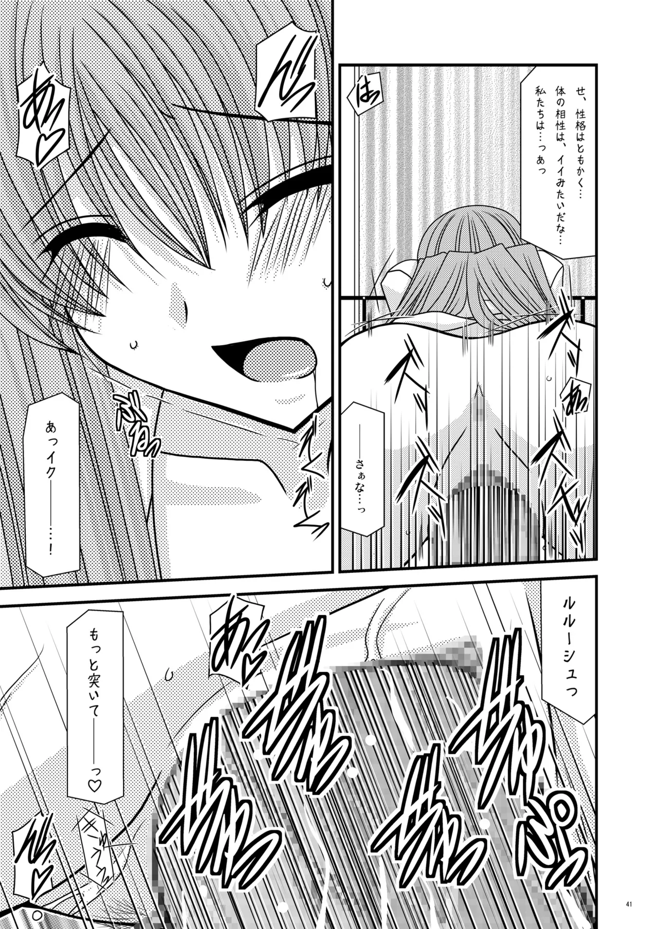 Rainbow Page.40