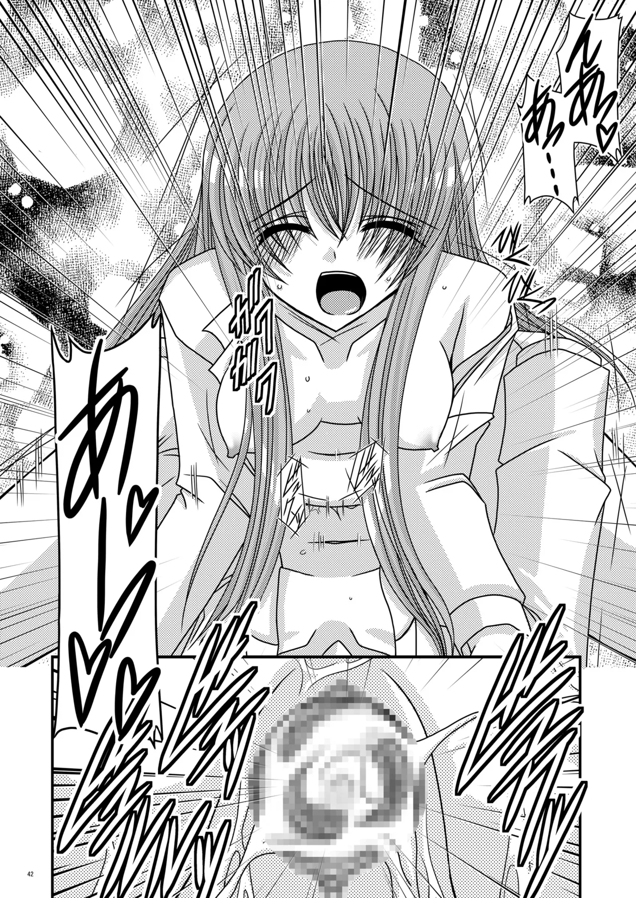 Rainbow Page.41