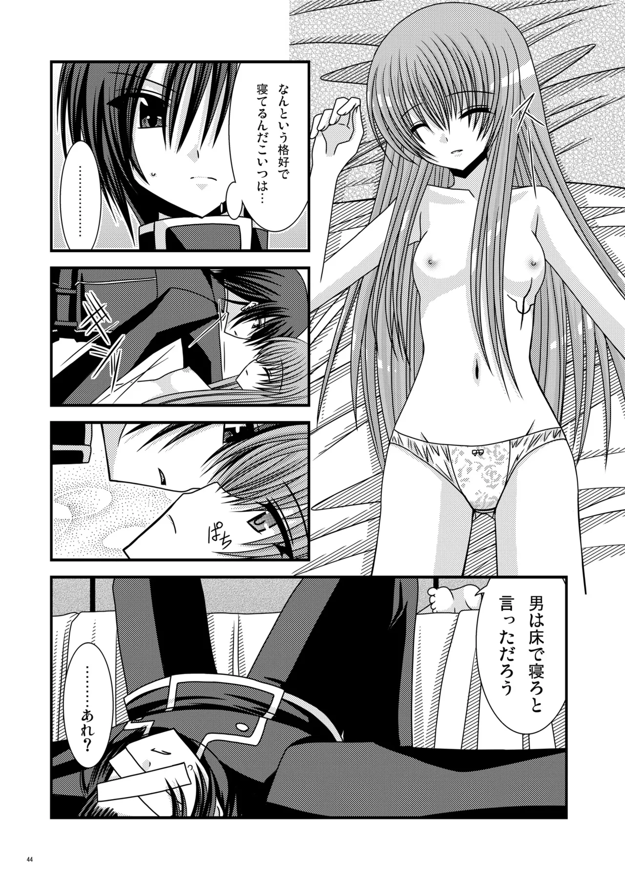 Rainbow Page.43
