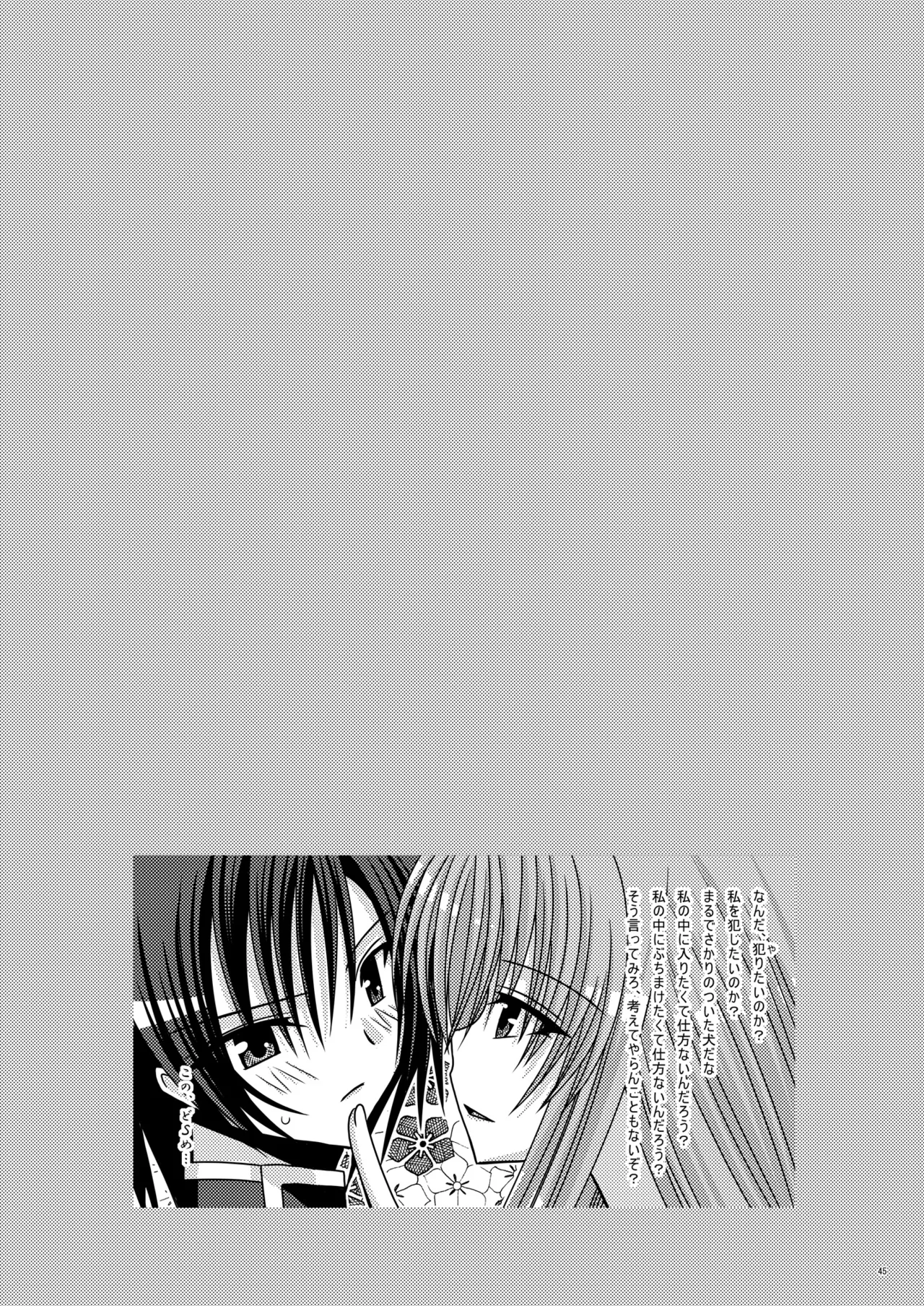 Rainbow Page.44