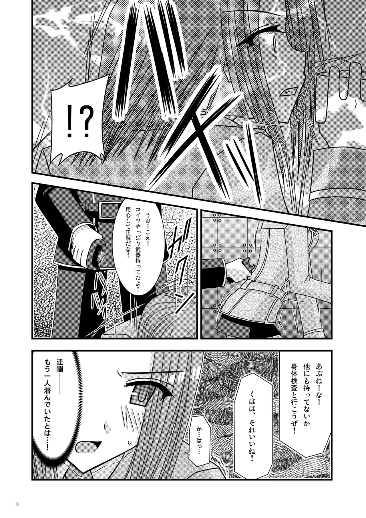 Rainbow Page.5