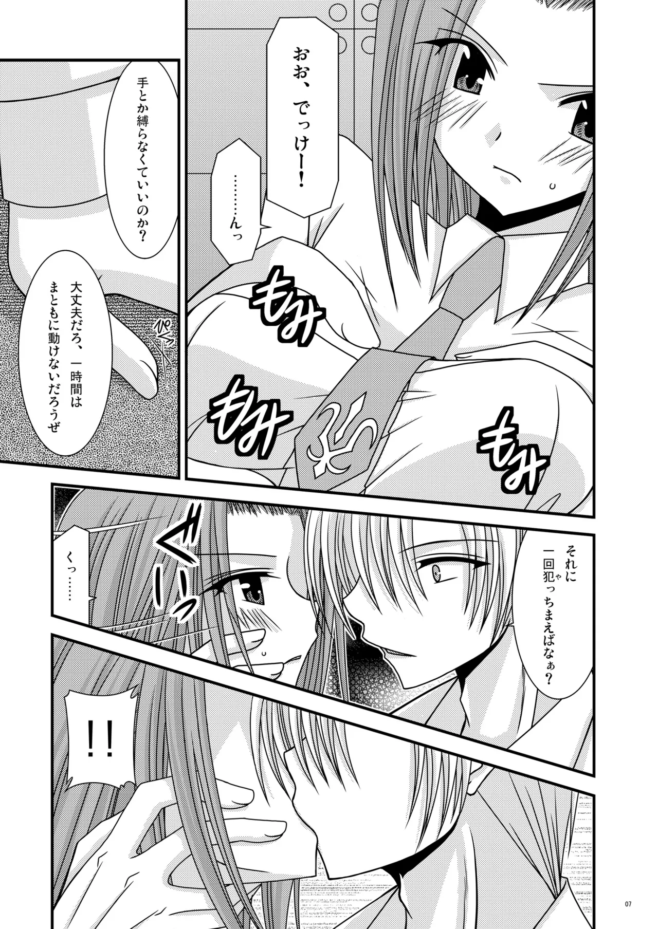 Rainbow Page.6