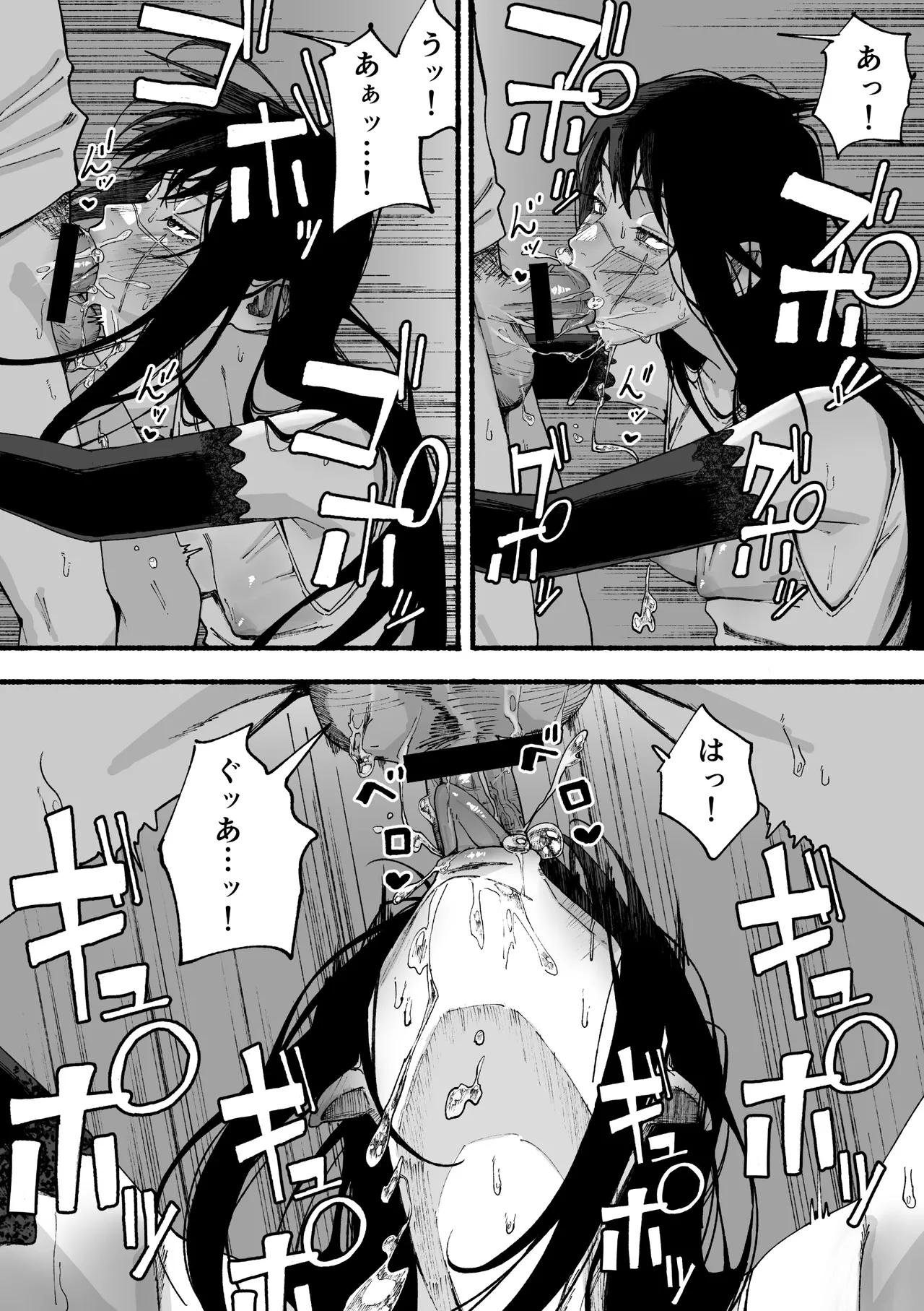 Yoru who will H immediately with you Page.6