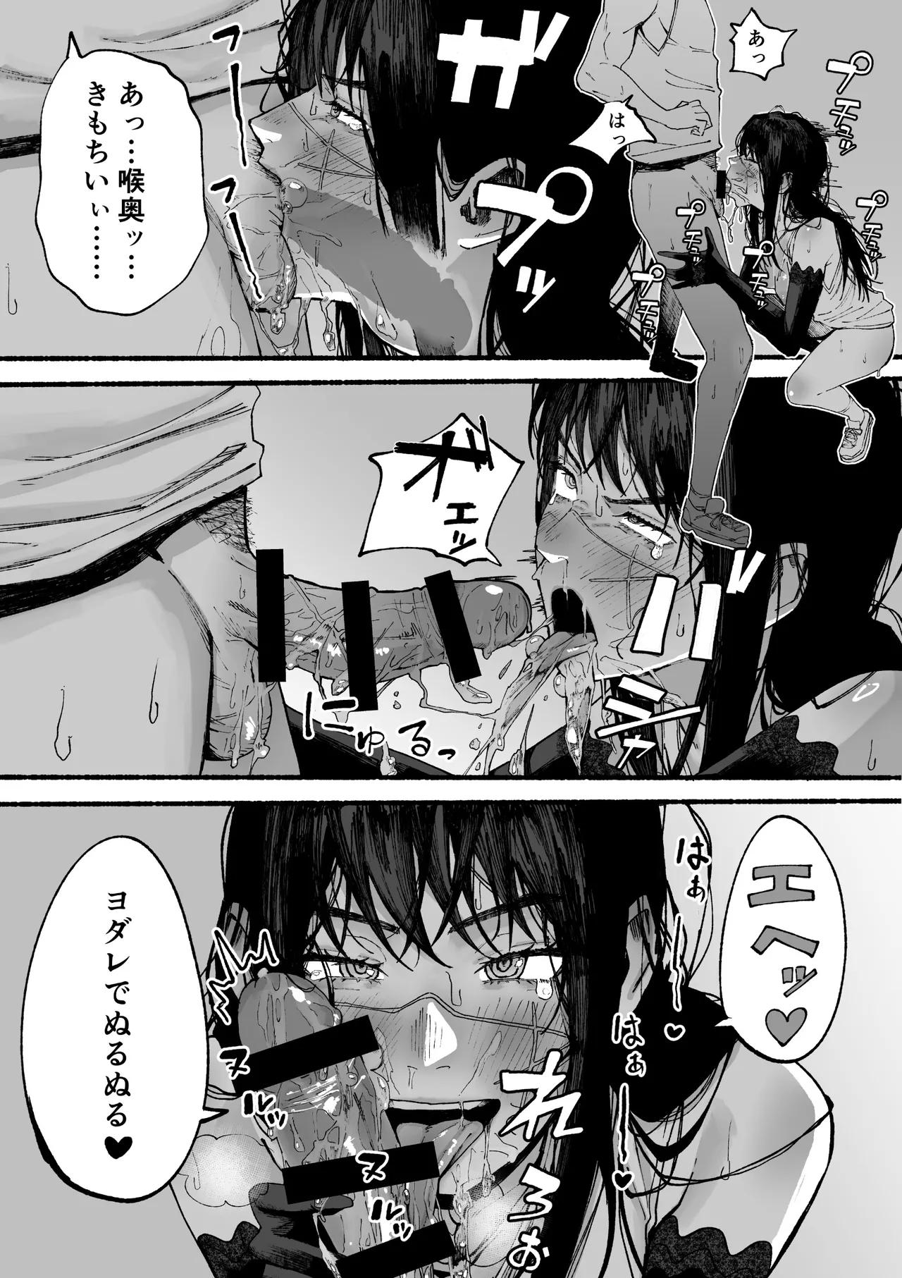 Yoru who will H immediately with you Page.7