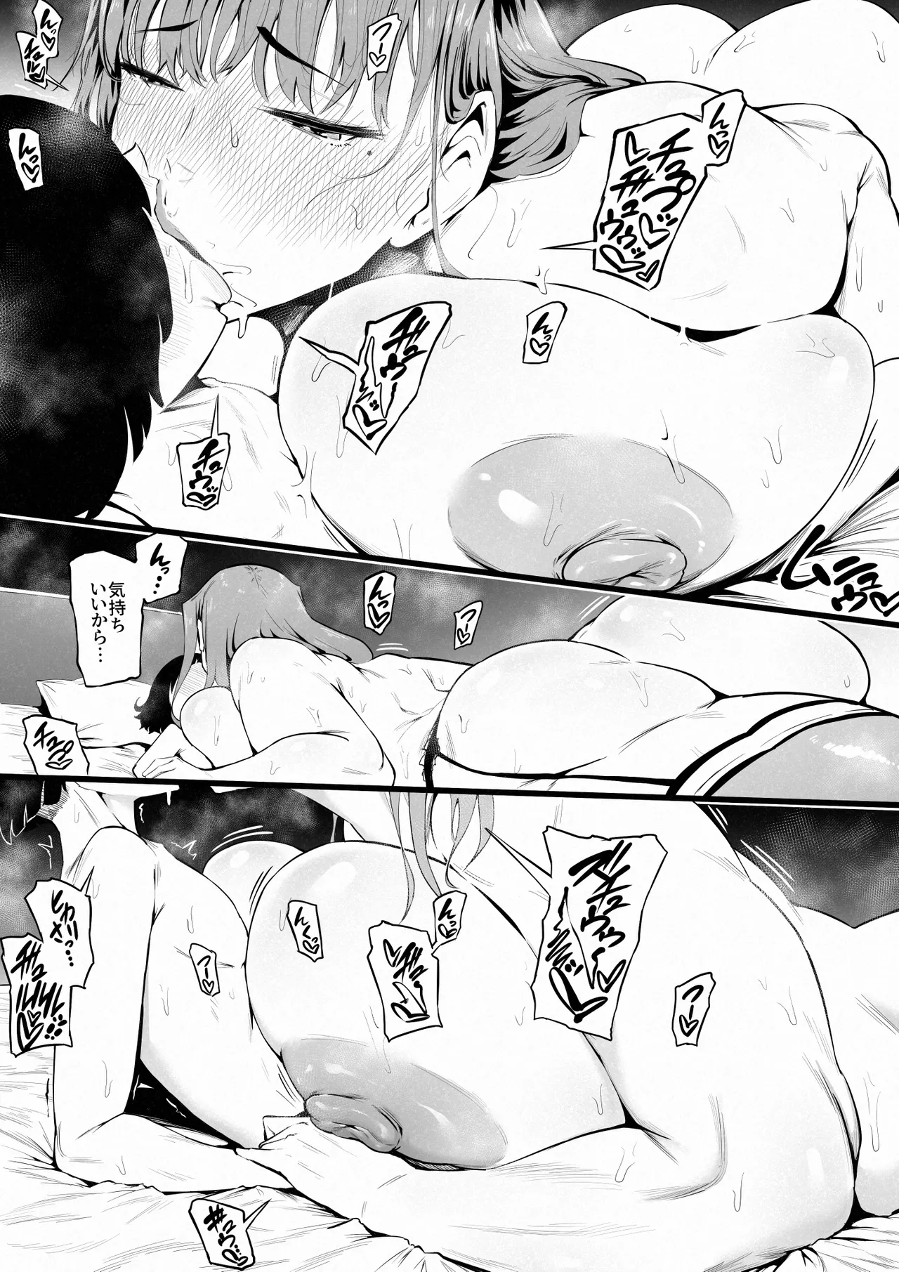 ヒーローパラノイア 後編 Page.59