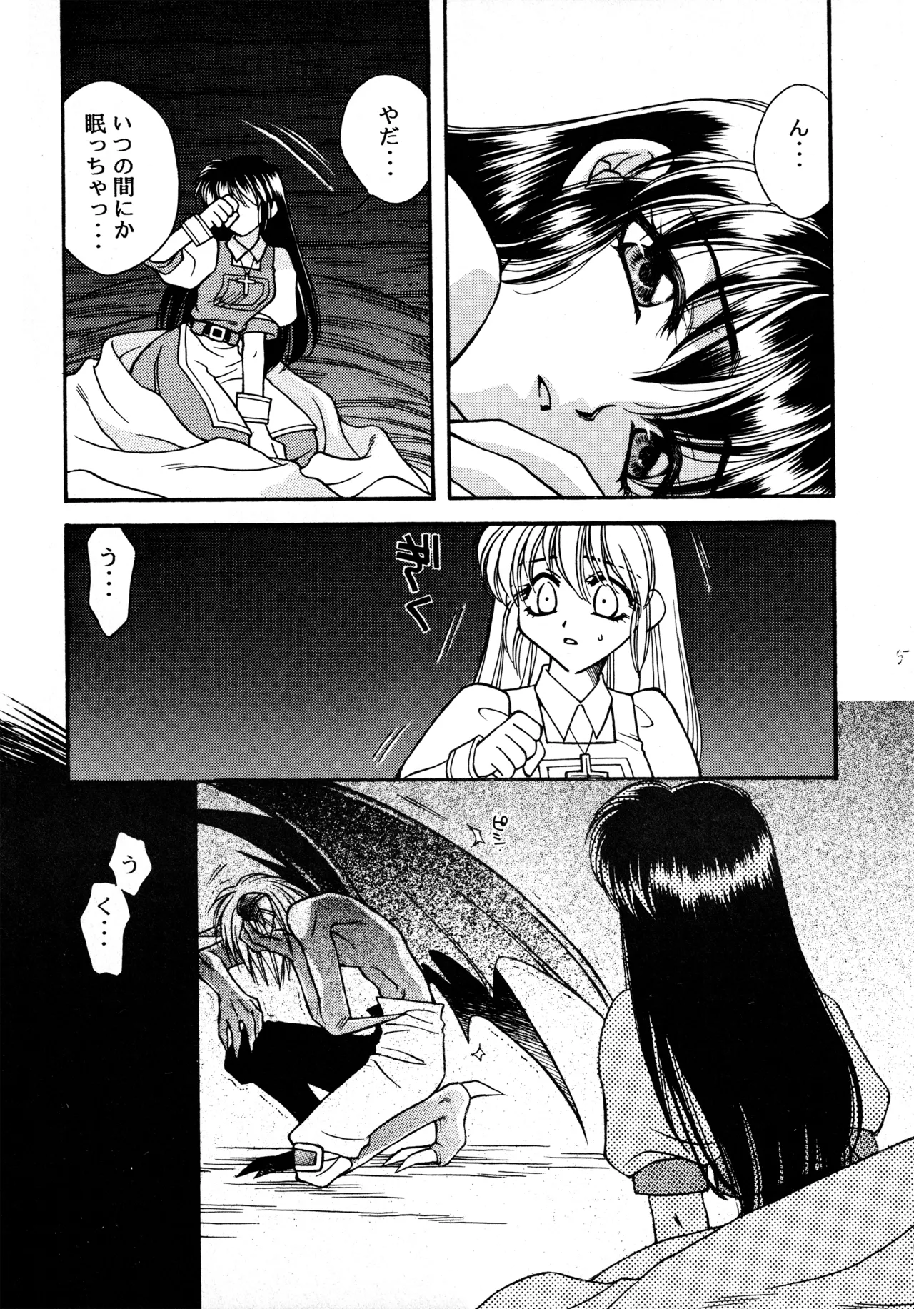 WILDER THAN HEAVEN Page.4