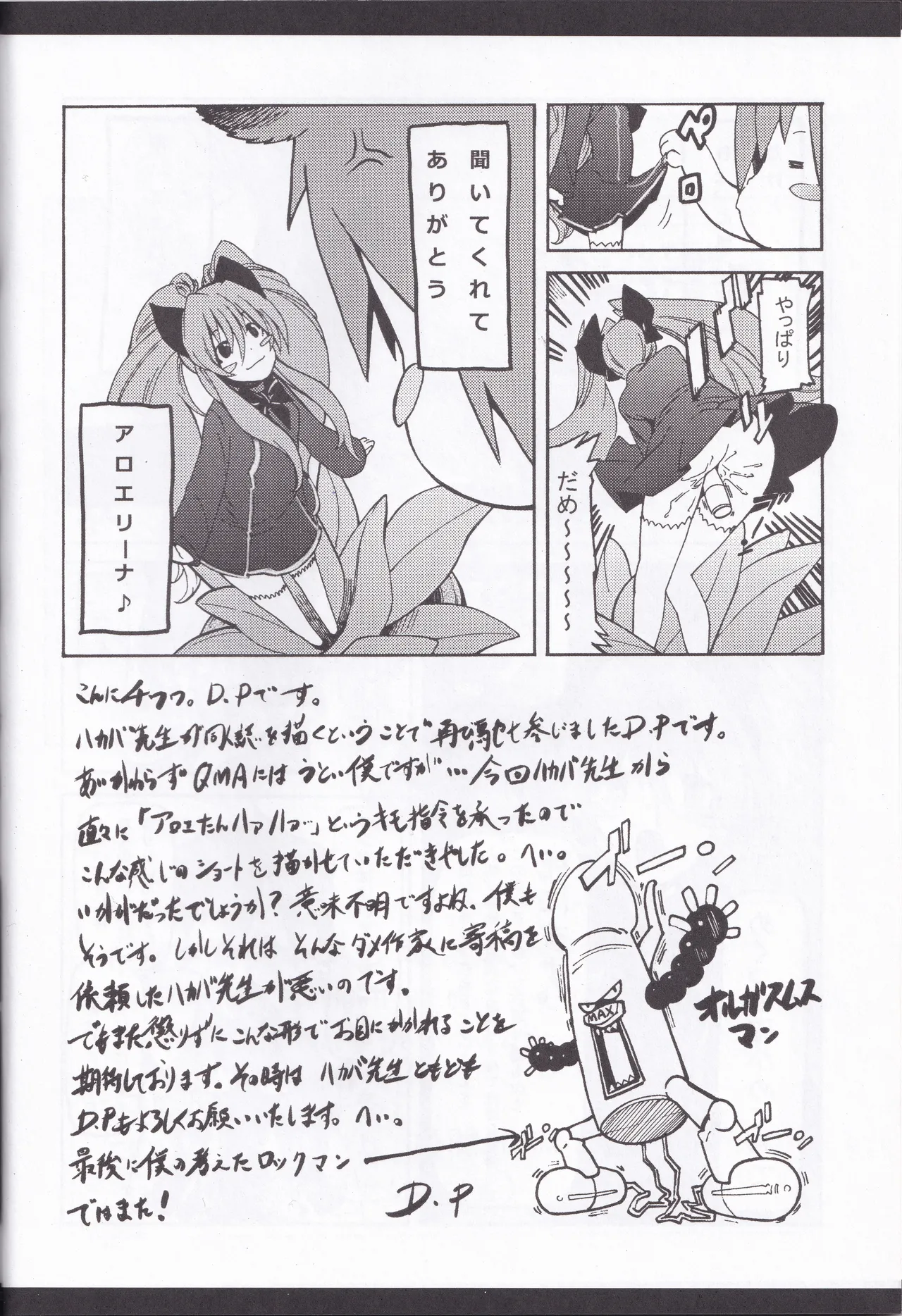 colorful☆magical Page.34