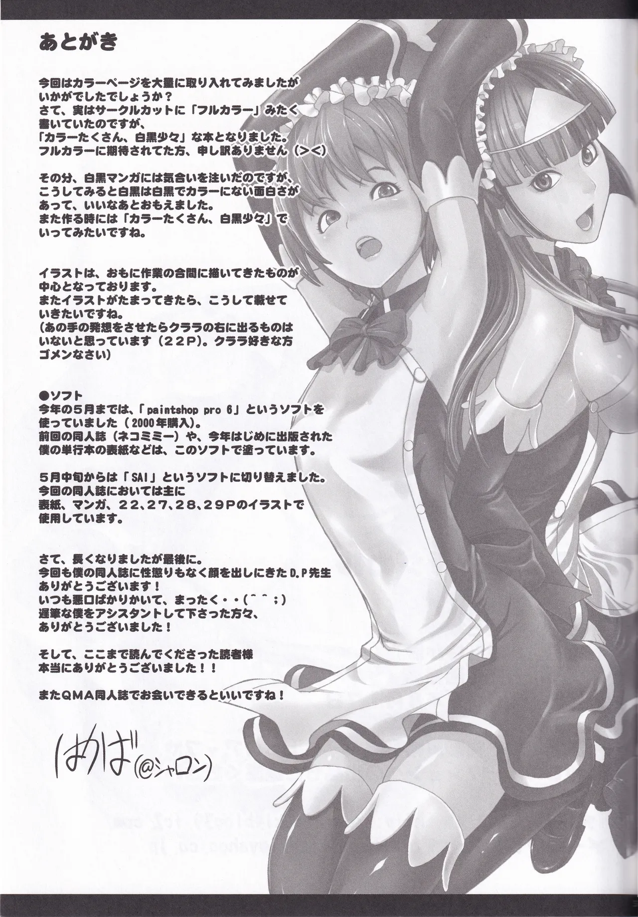 colorful☆magical Page.35