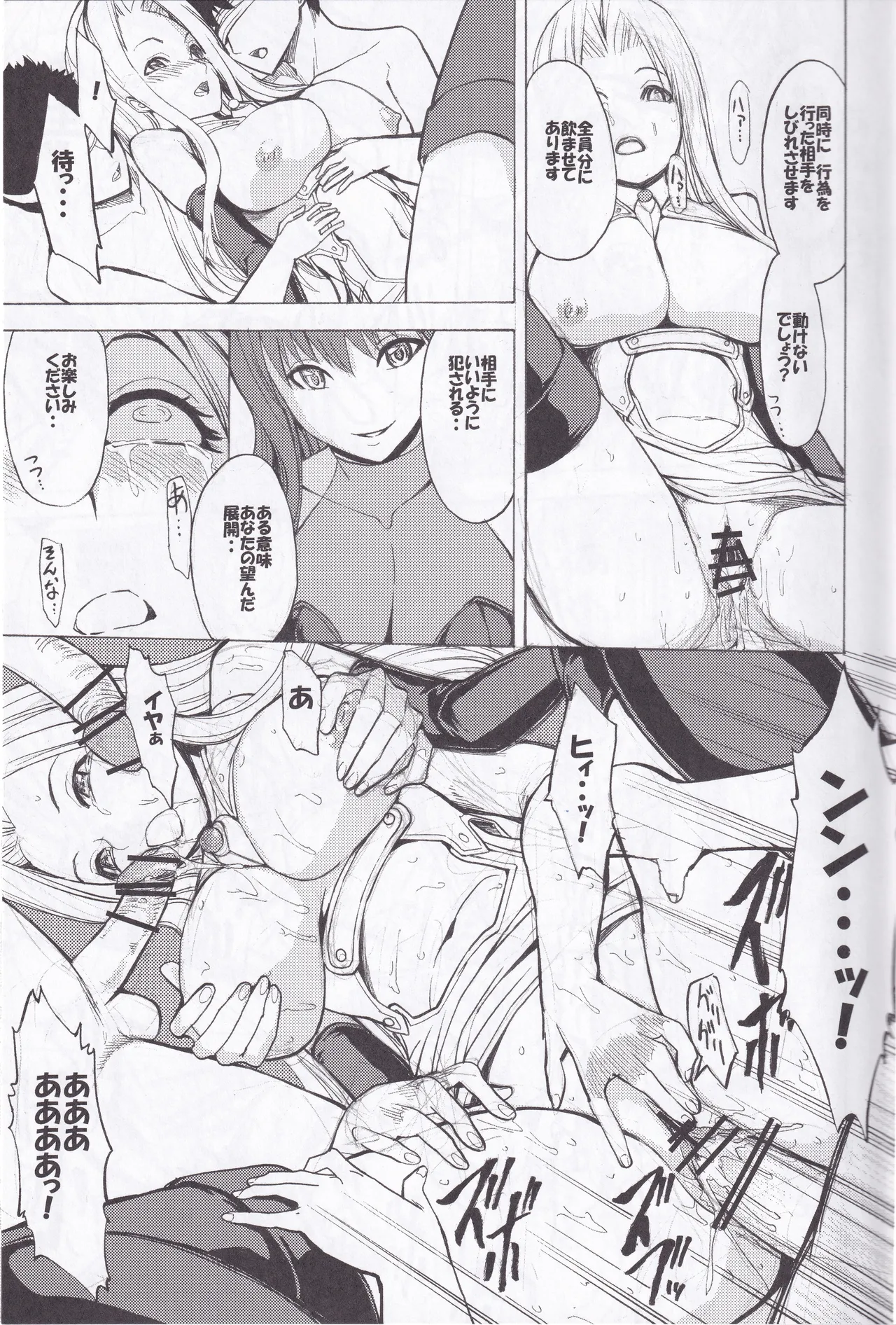 Mira x Mala Page.15