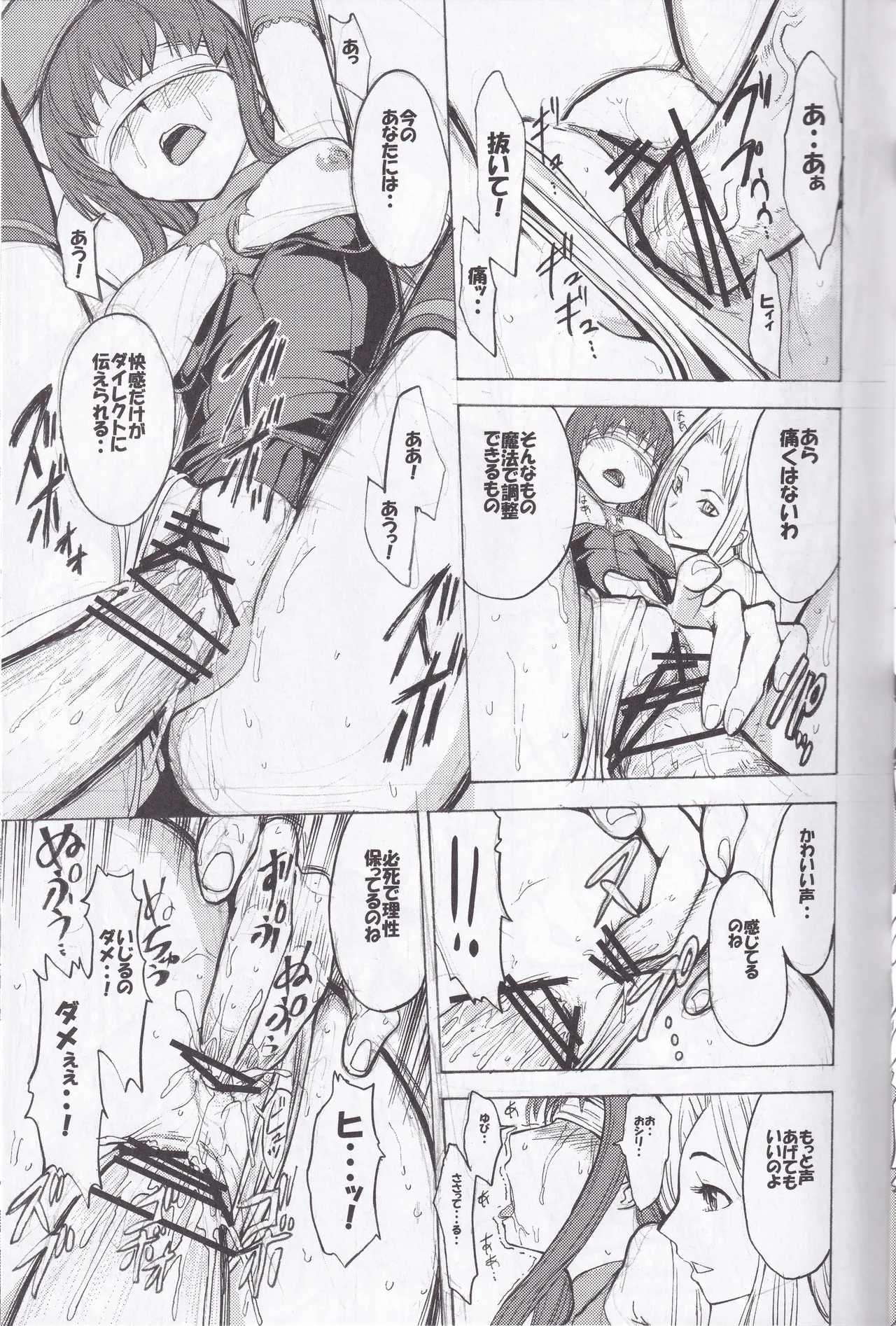Mira x Mala Page.22