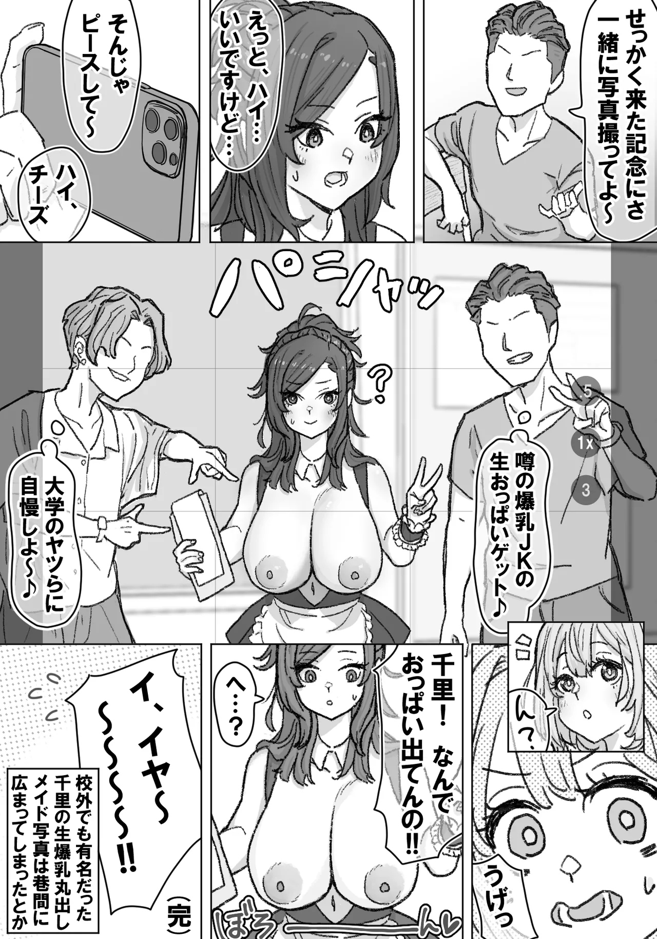 文化祭にて爆乳ハプニング Page.9