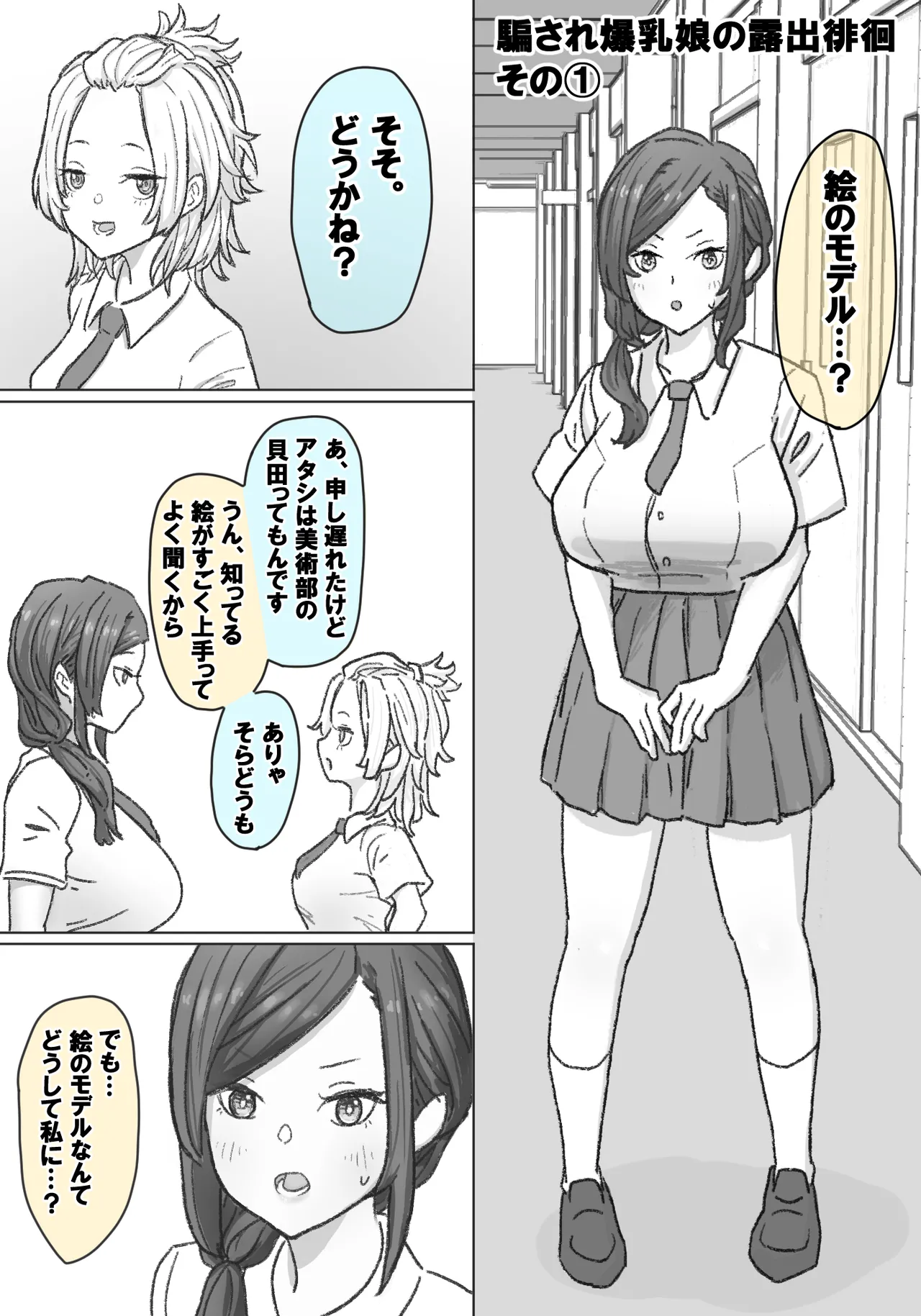 千里ちゃん露出徘徊