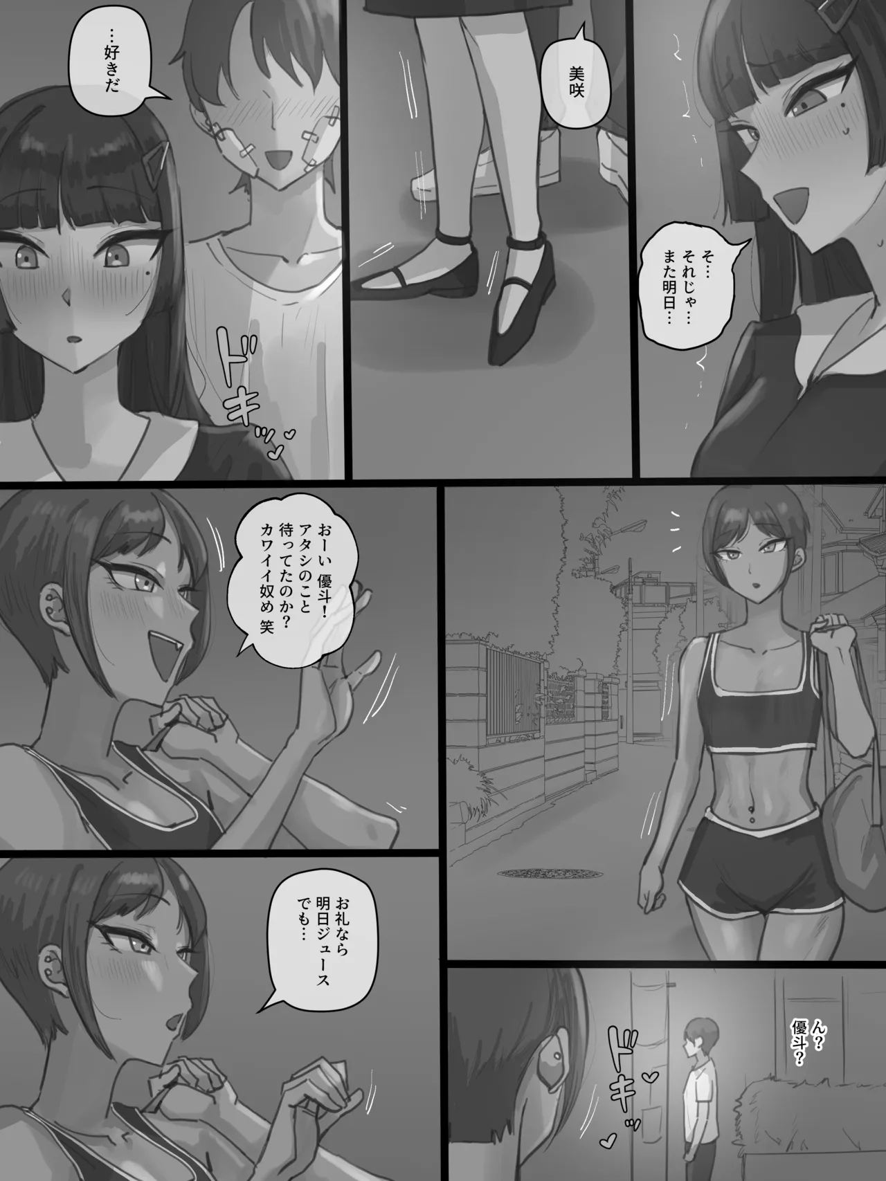 Paradise Page.11