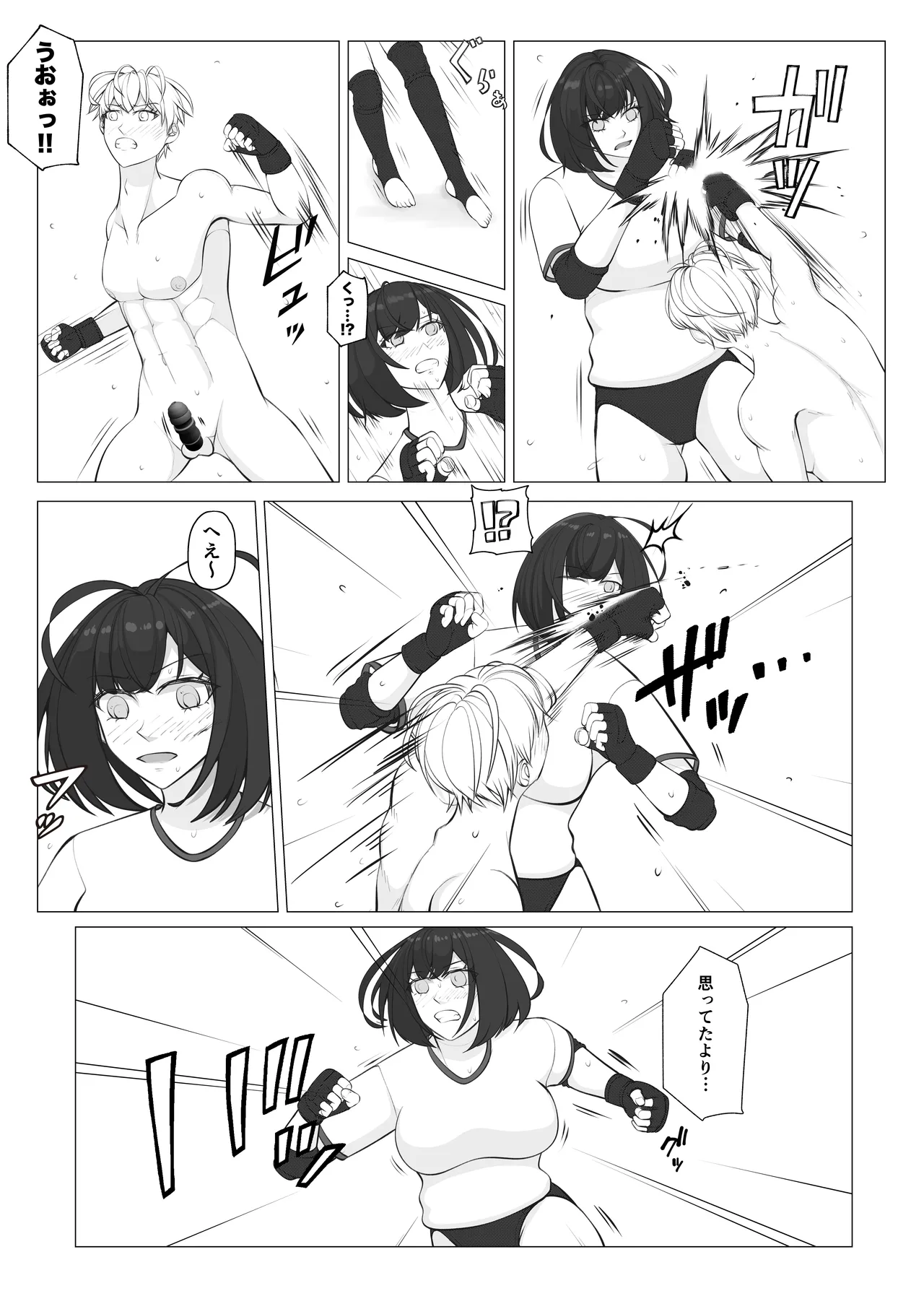 放課後女男覇権２ Page.4