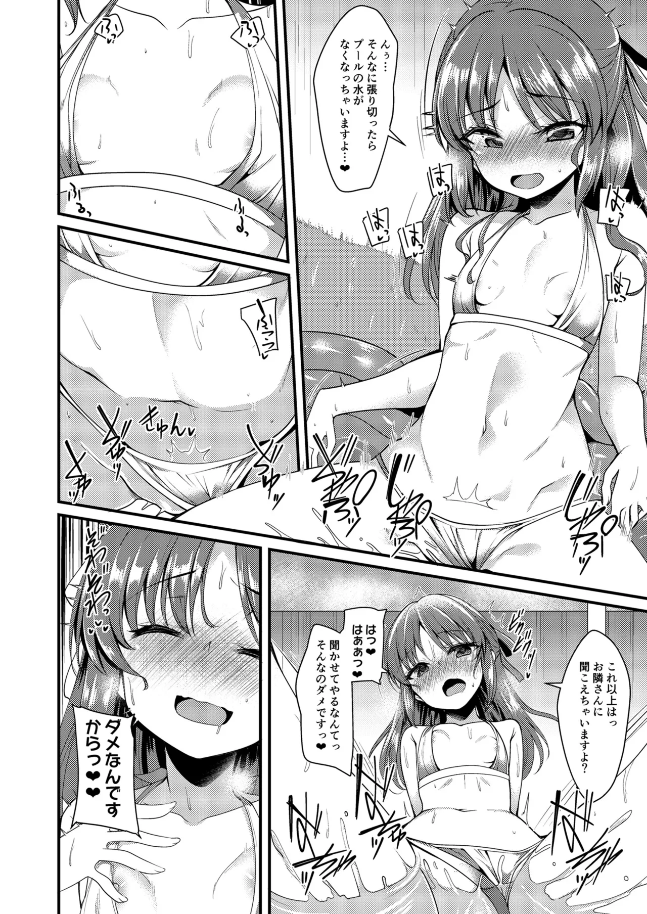 橘ありすのイメージビデオ体験記 妹編 Page.15