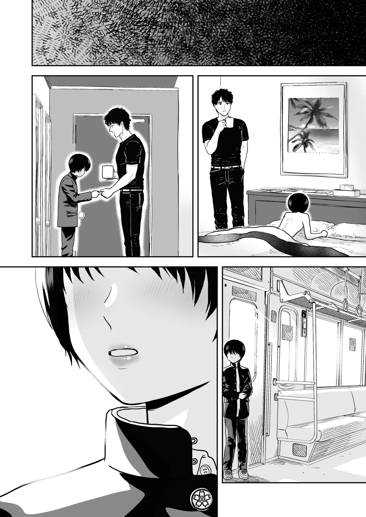 手だけで落とされる少年 Page.27