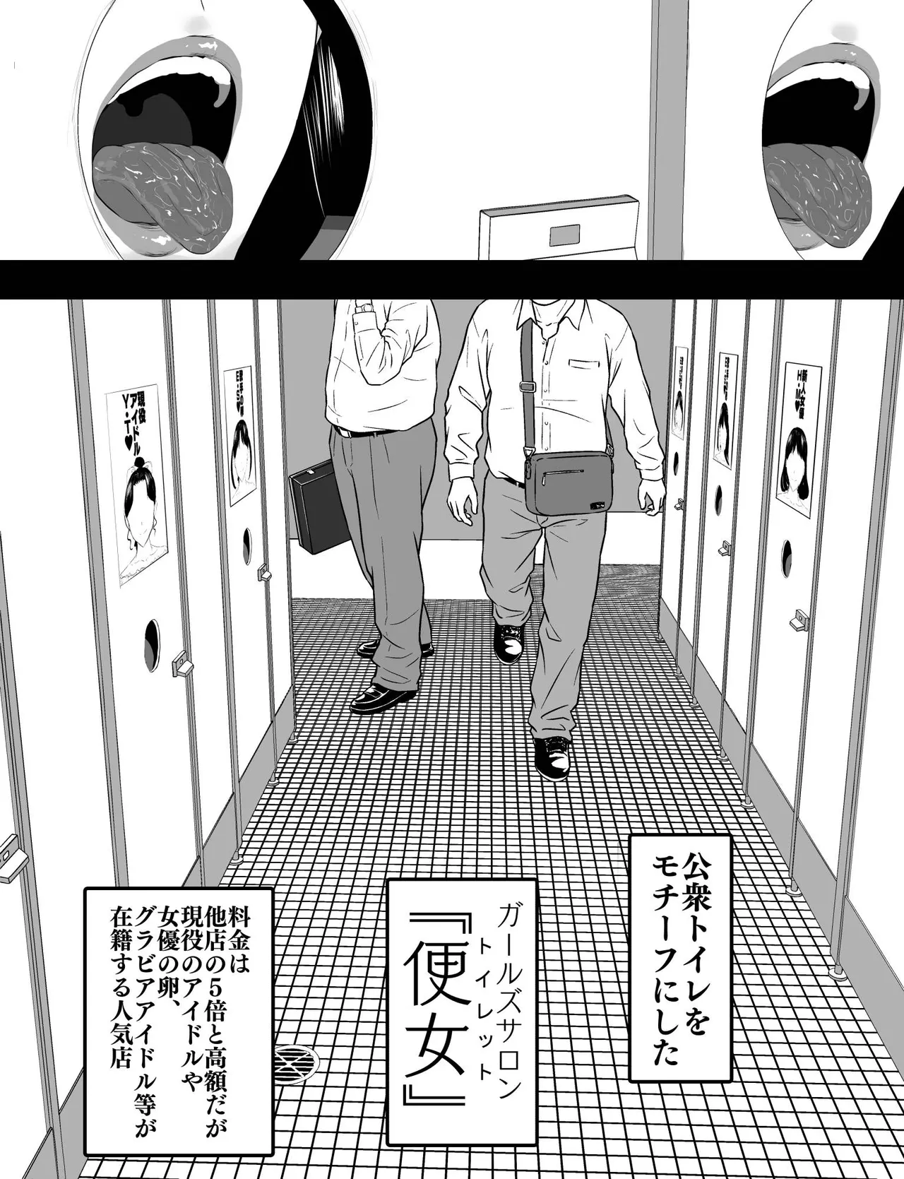 とある９０年代RQが成り上がるお話 Page.3
