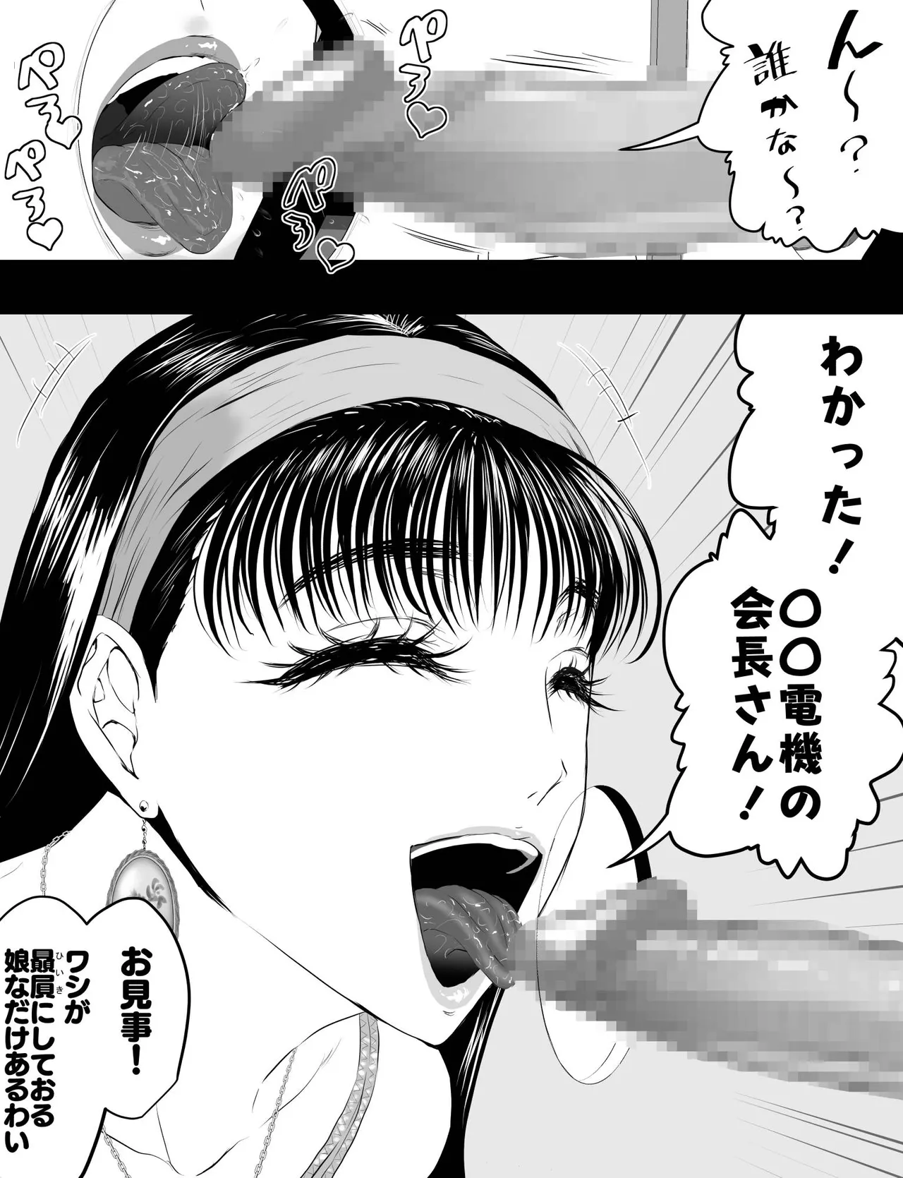 とある９０年代RQが成り上がるお話 Page.6