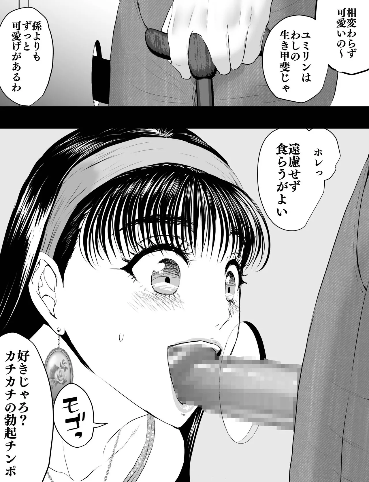 とある９０年代RQが成り上がるお話 Page.8